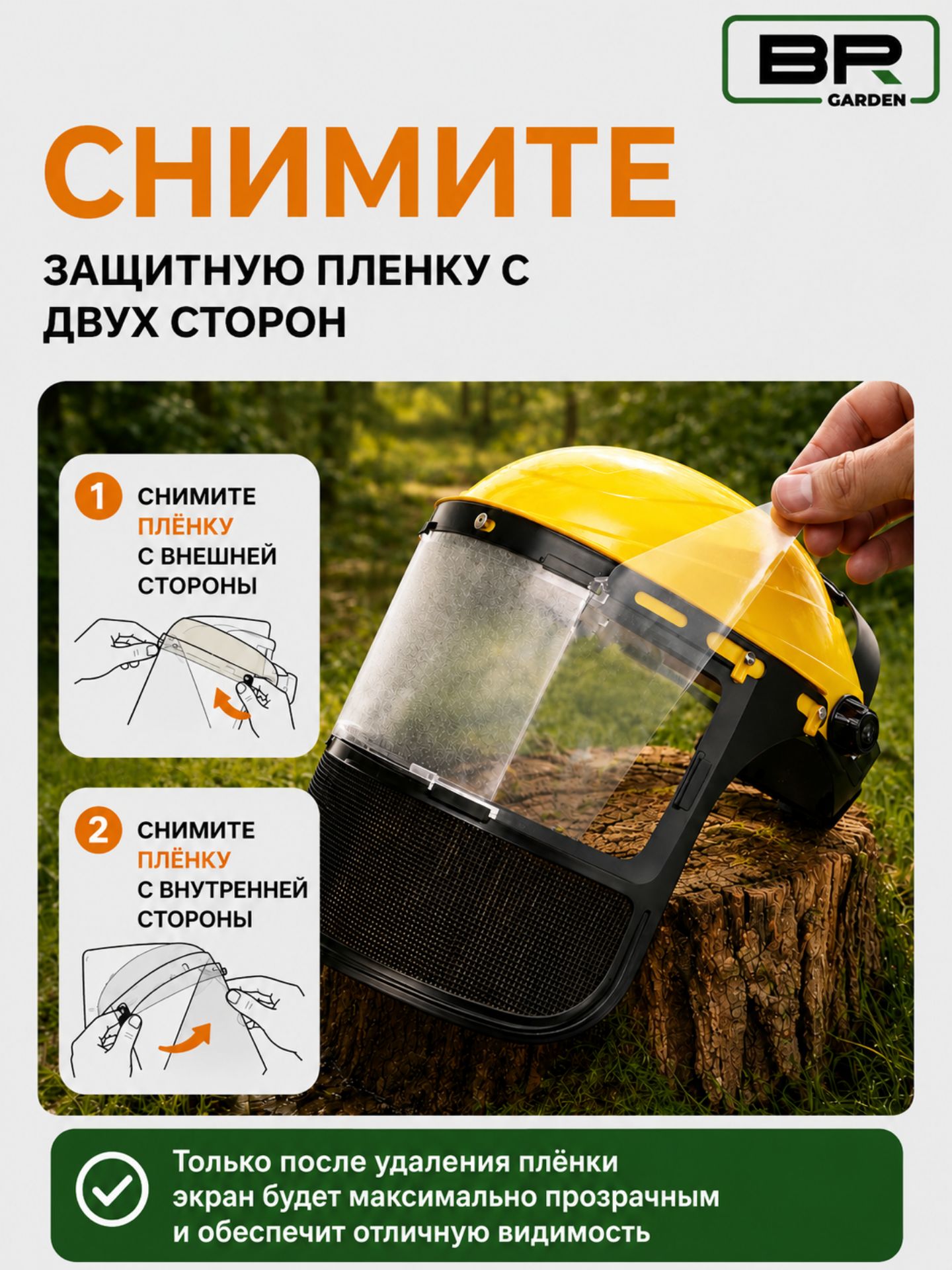 Щиток защитный лицевой PRO(112-565)