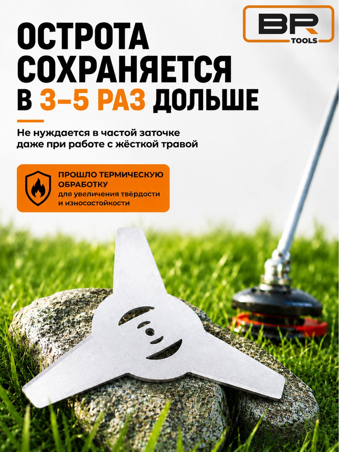 Нож для триммера трехглавый(456-004)