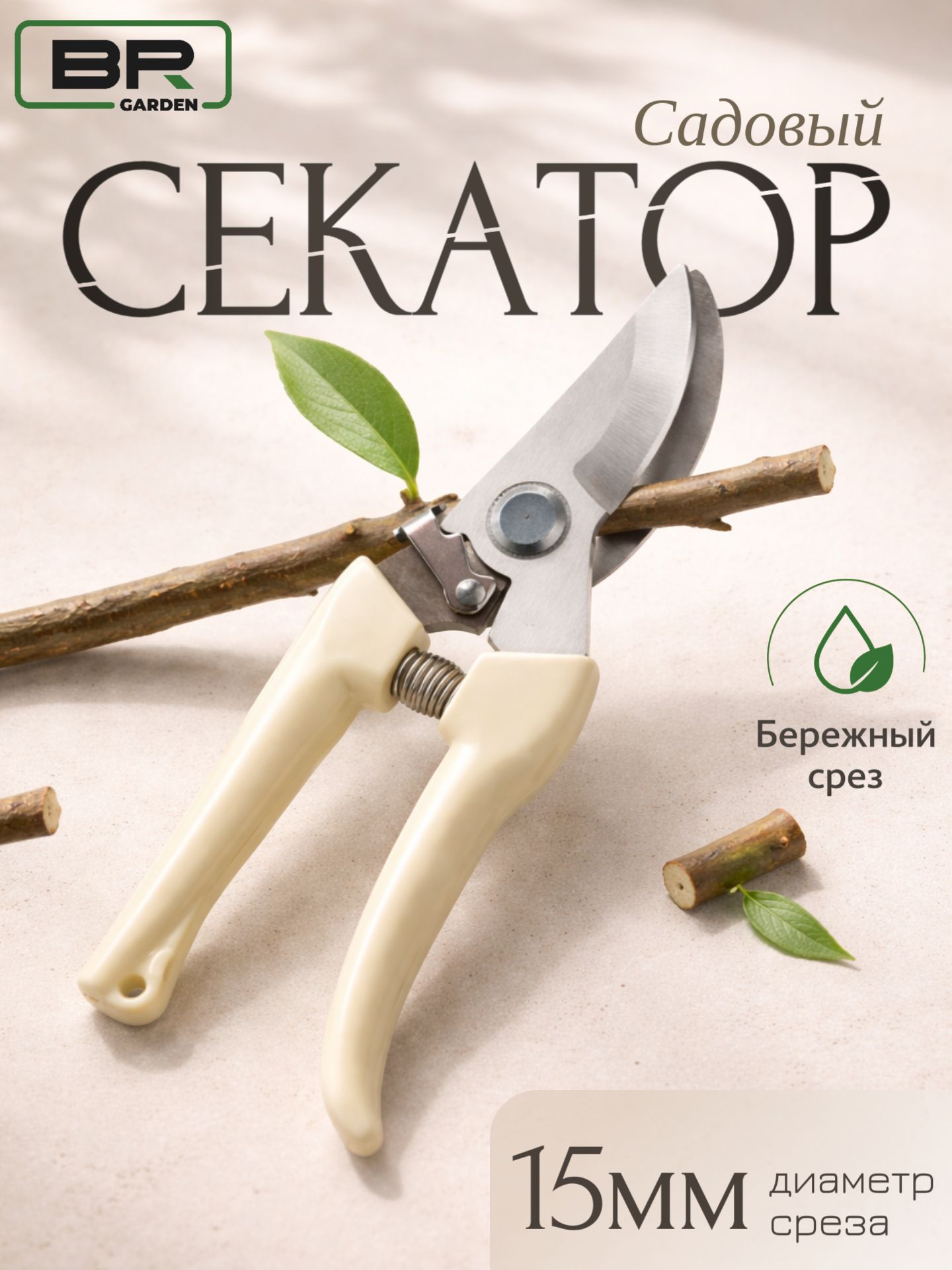 Секатор NEW