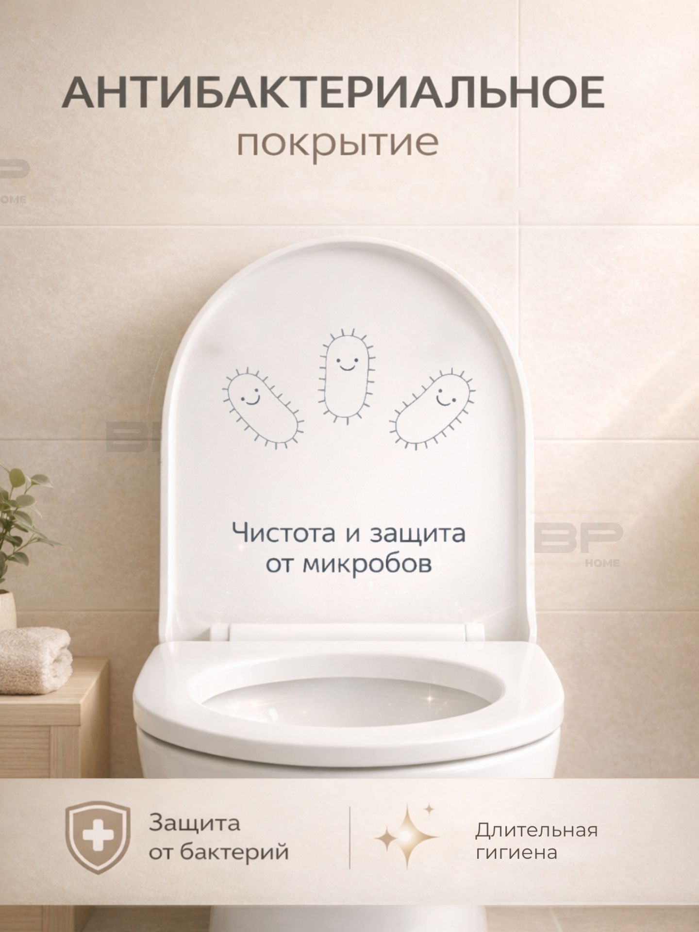 Сиденье для унитаза(360-450)
