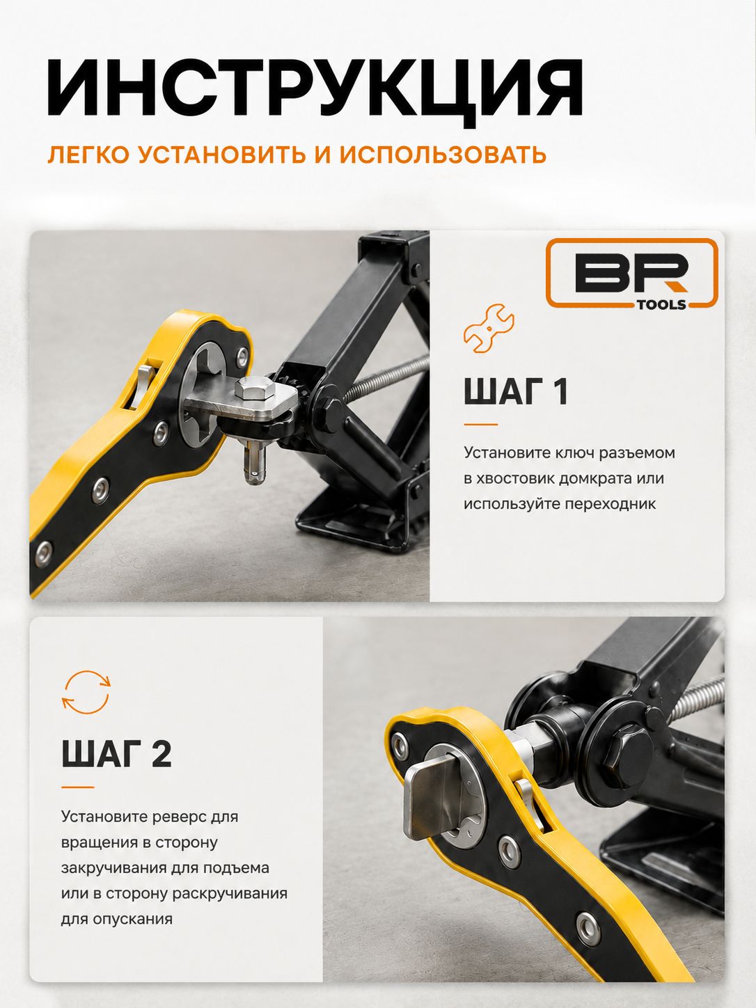 Ключ для домкрата 2в1(112-536)