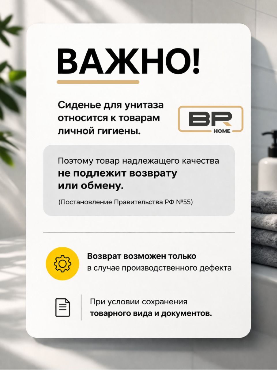 Сиденье для унитаза(360-450)