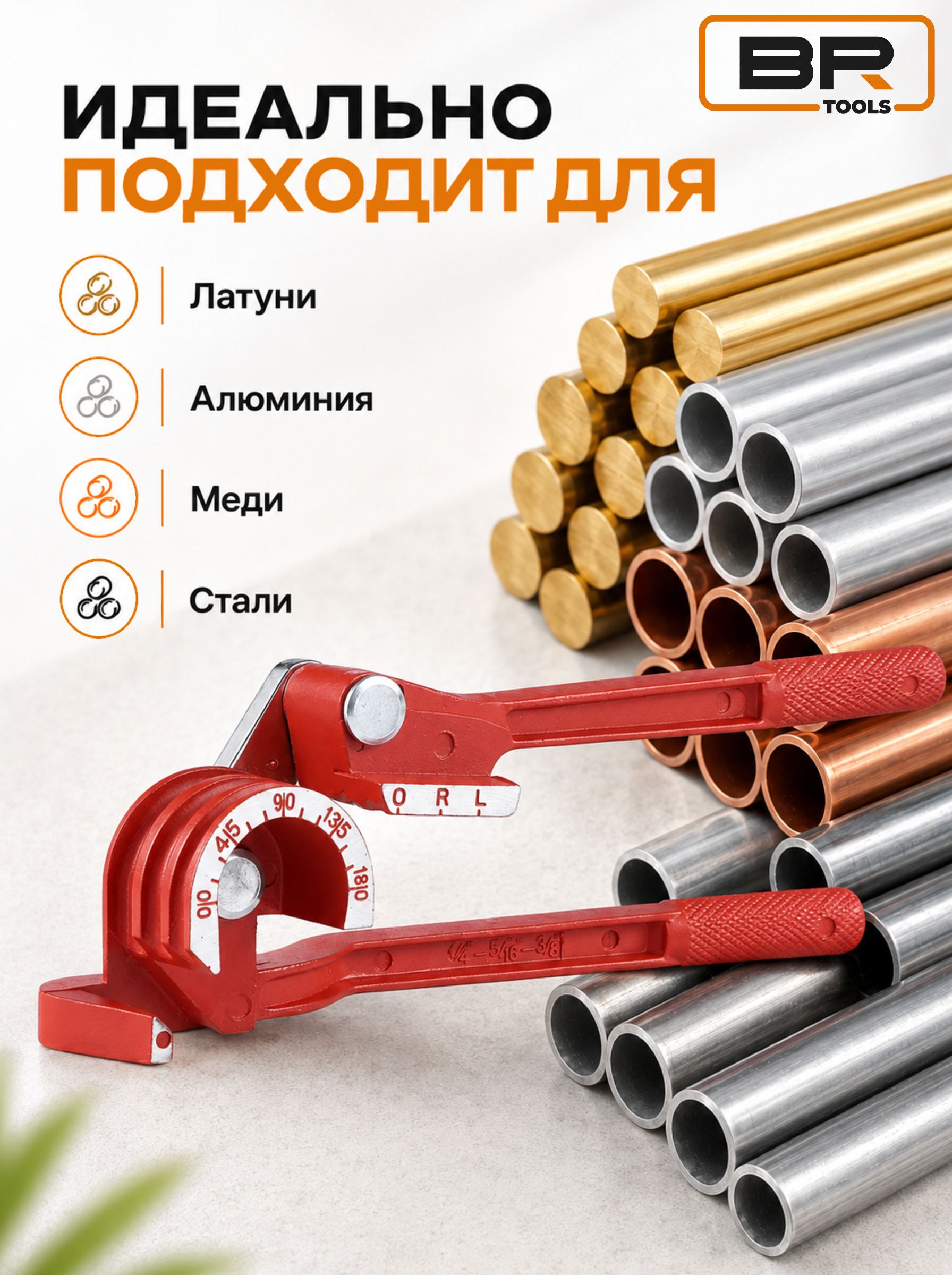 Трубогиб ручной