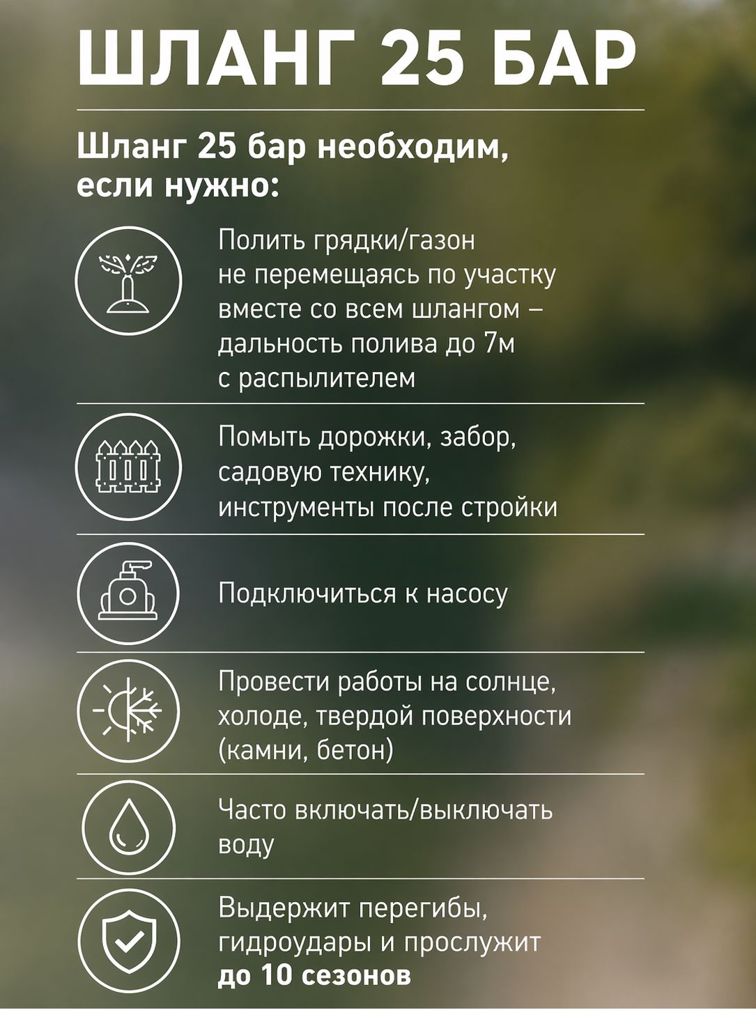 Шланг садовый 1/2-25м(150-700)