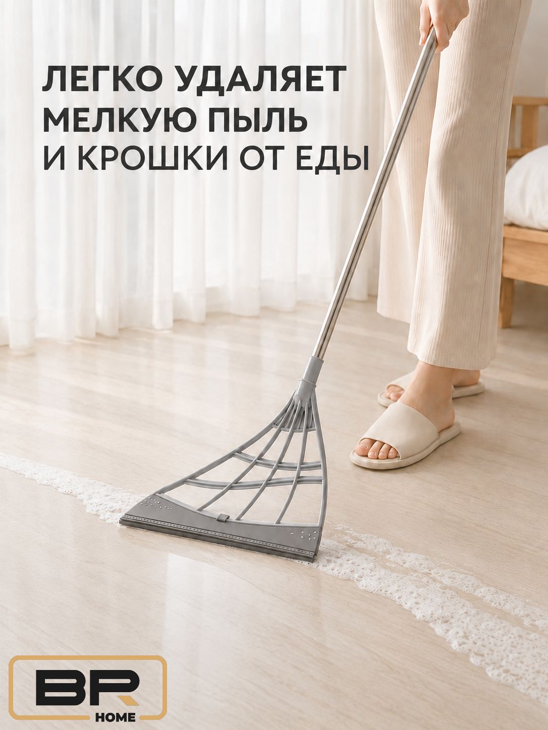 Швабра водосгон 110см(112-469)
