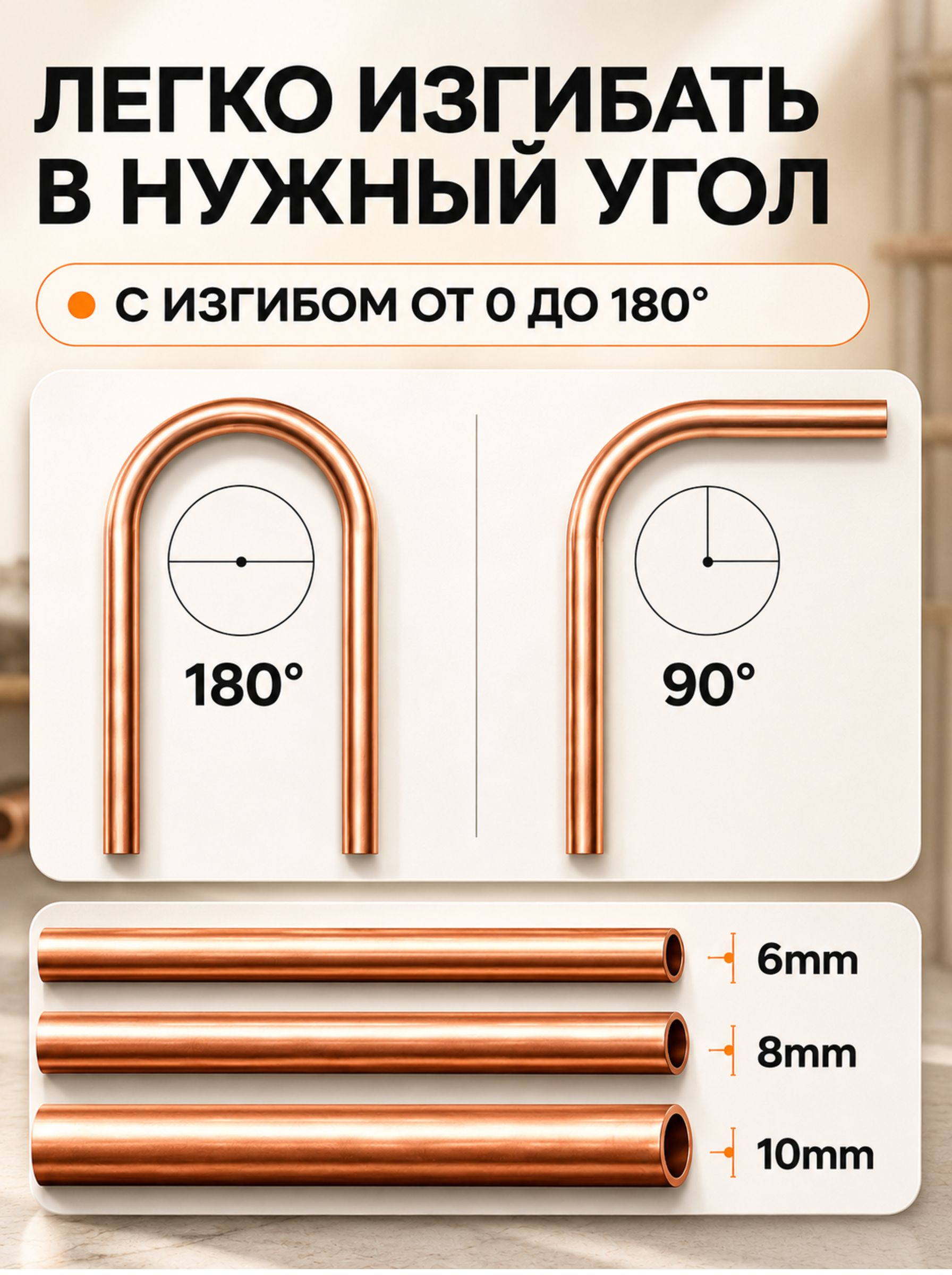 Трубогиб ручной