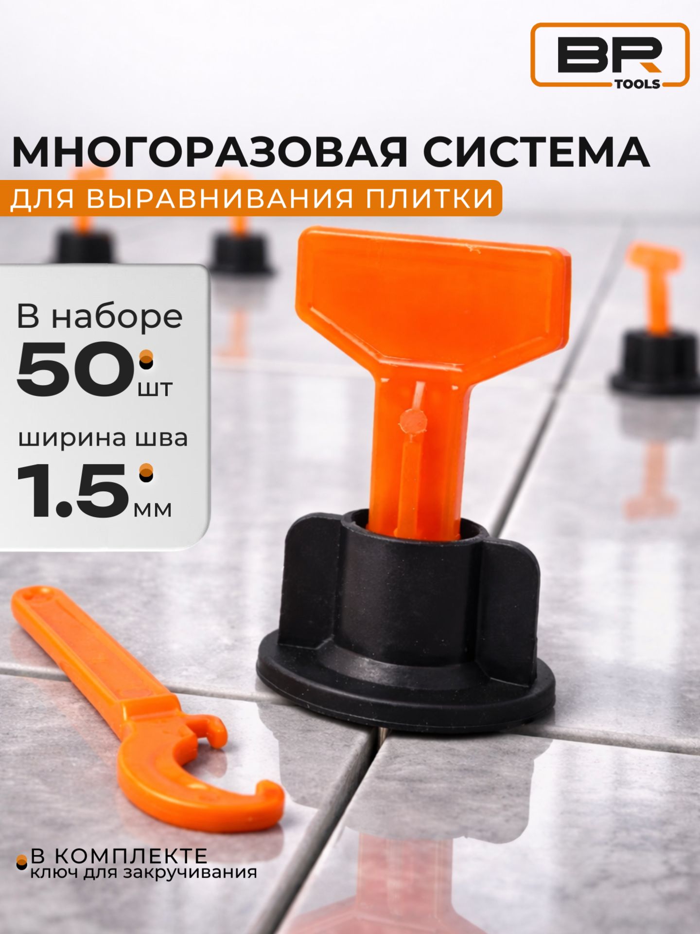 СВП для плитки 36мм(113-668)