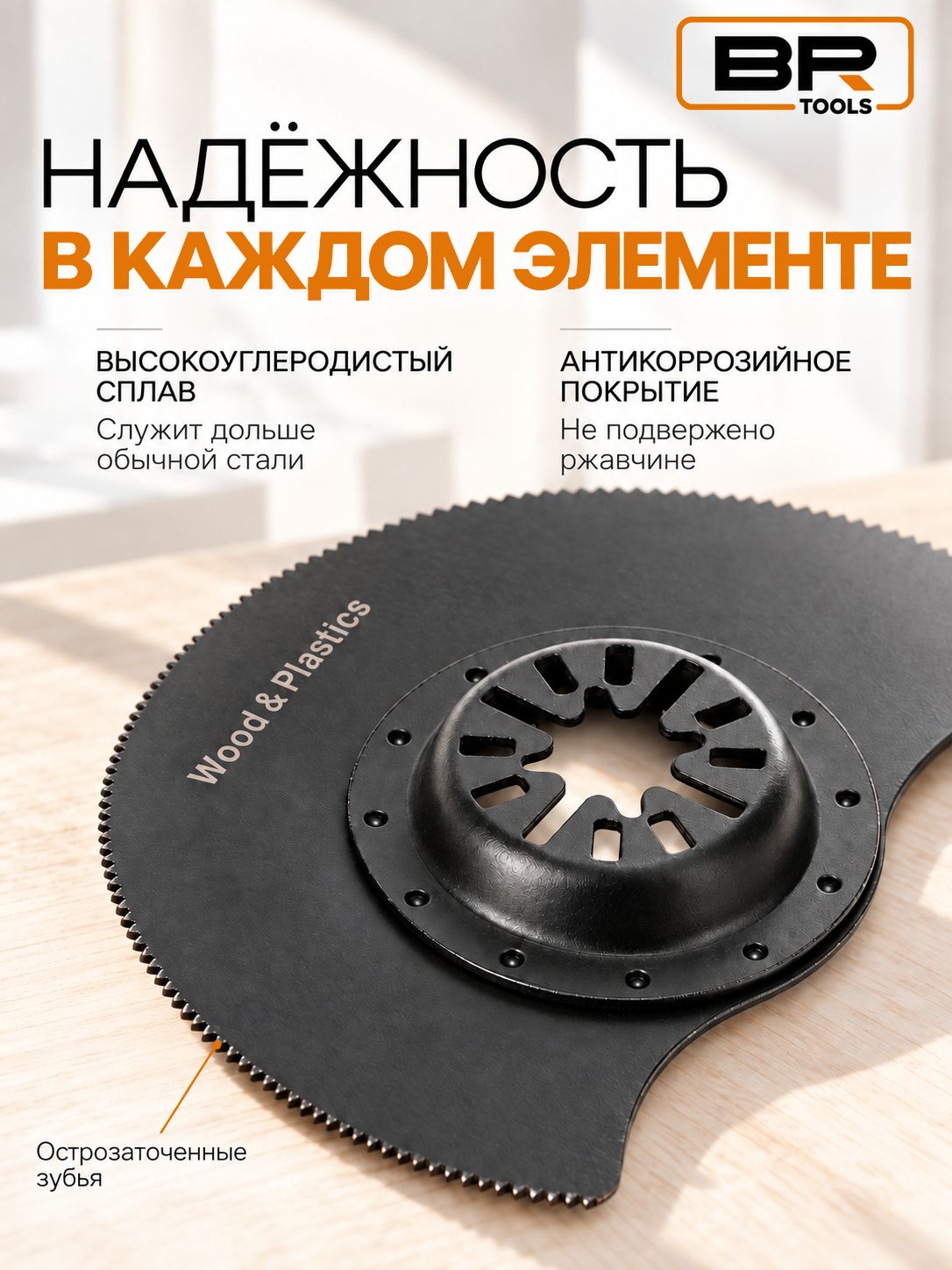 Насадки на реноватор 6шт(110-106)