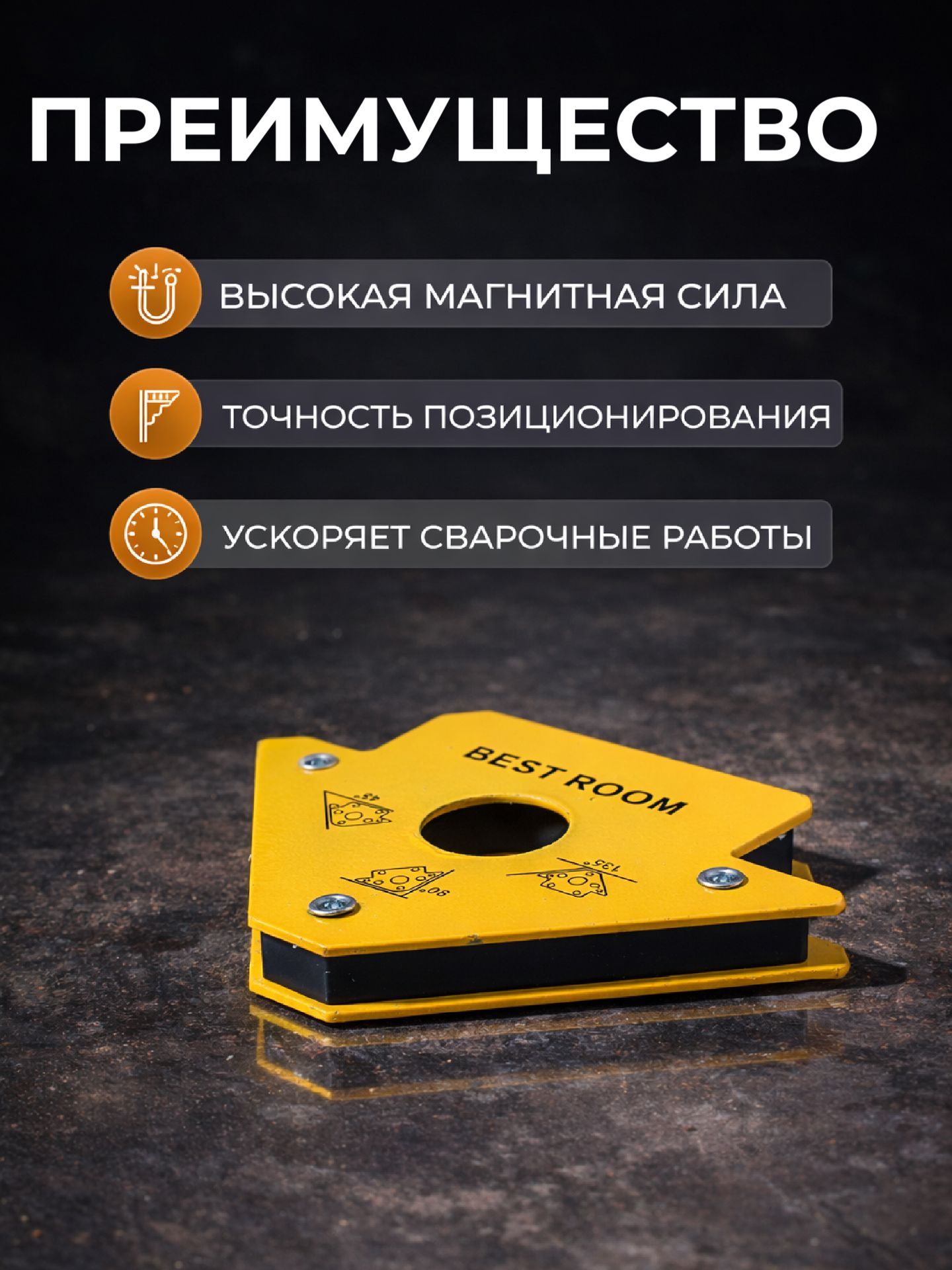 Магнитный уголок для сварки 20кг(678-123)