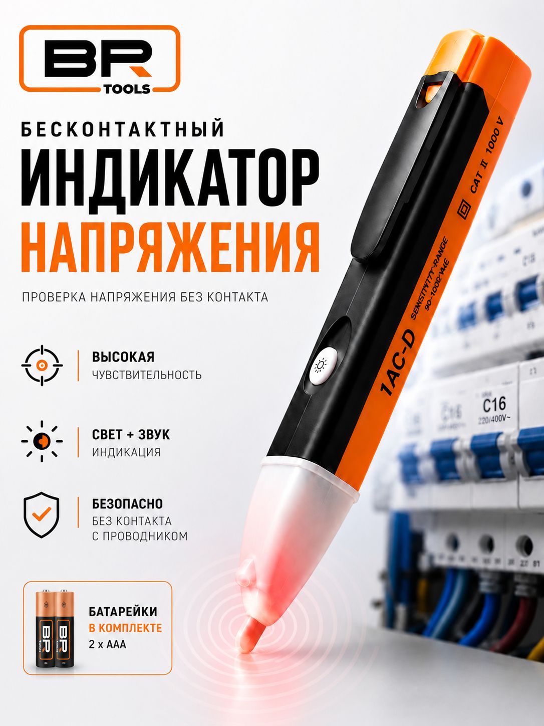 Индикаторная отвертка(600-134)