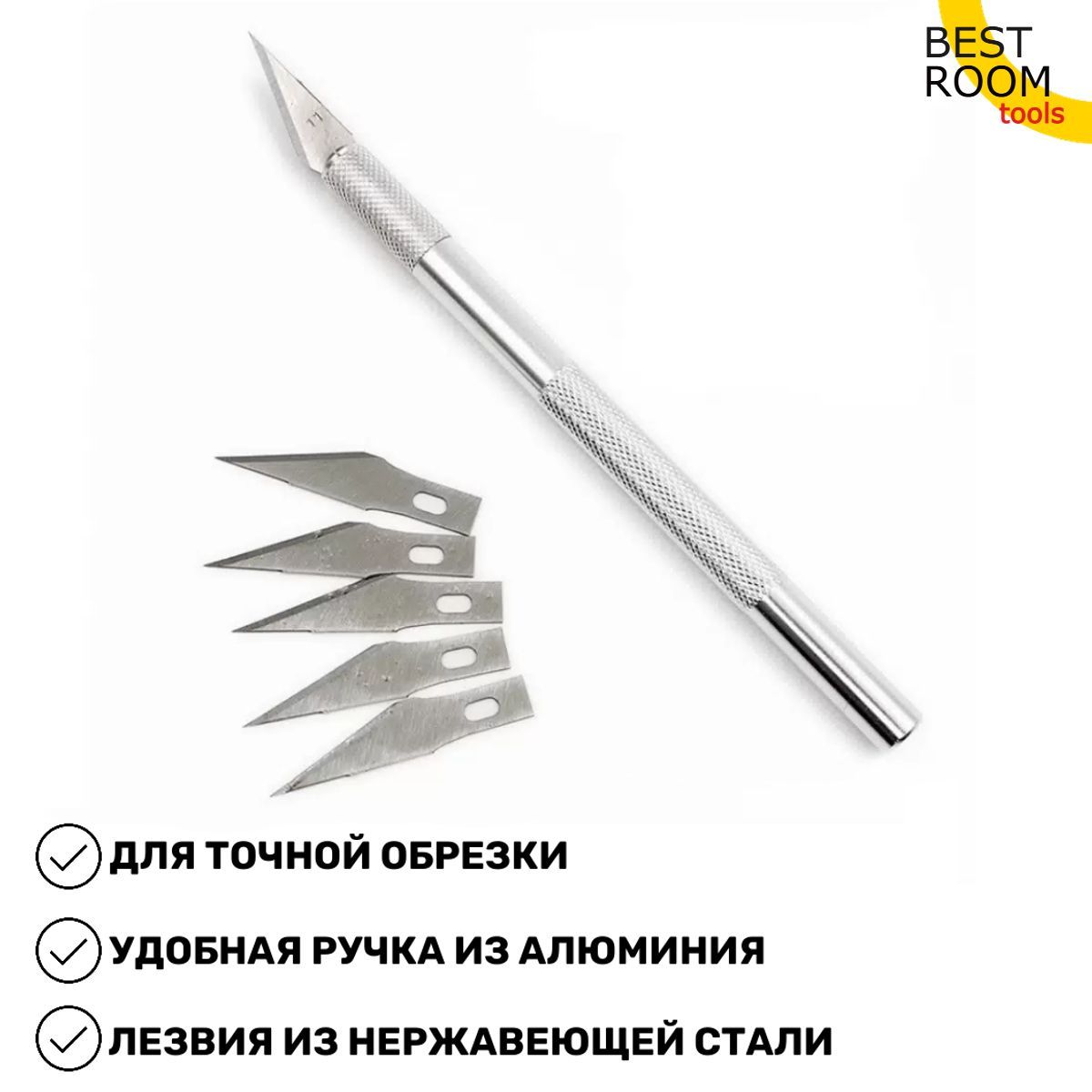 Нож-скальпельный