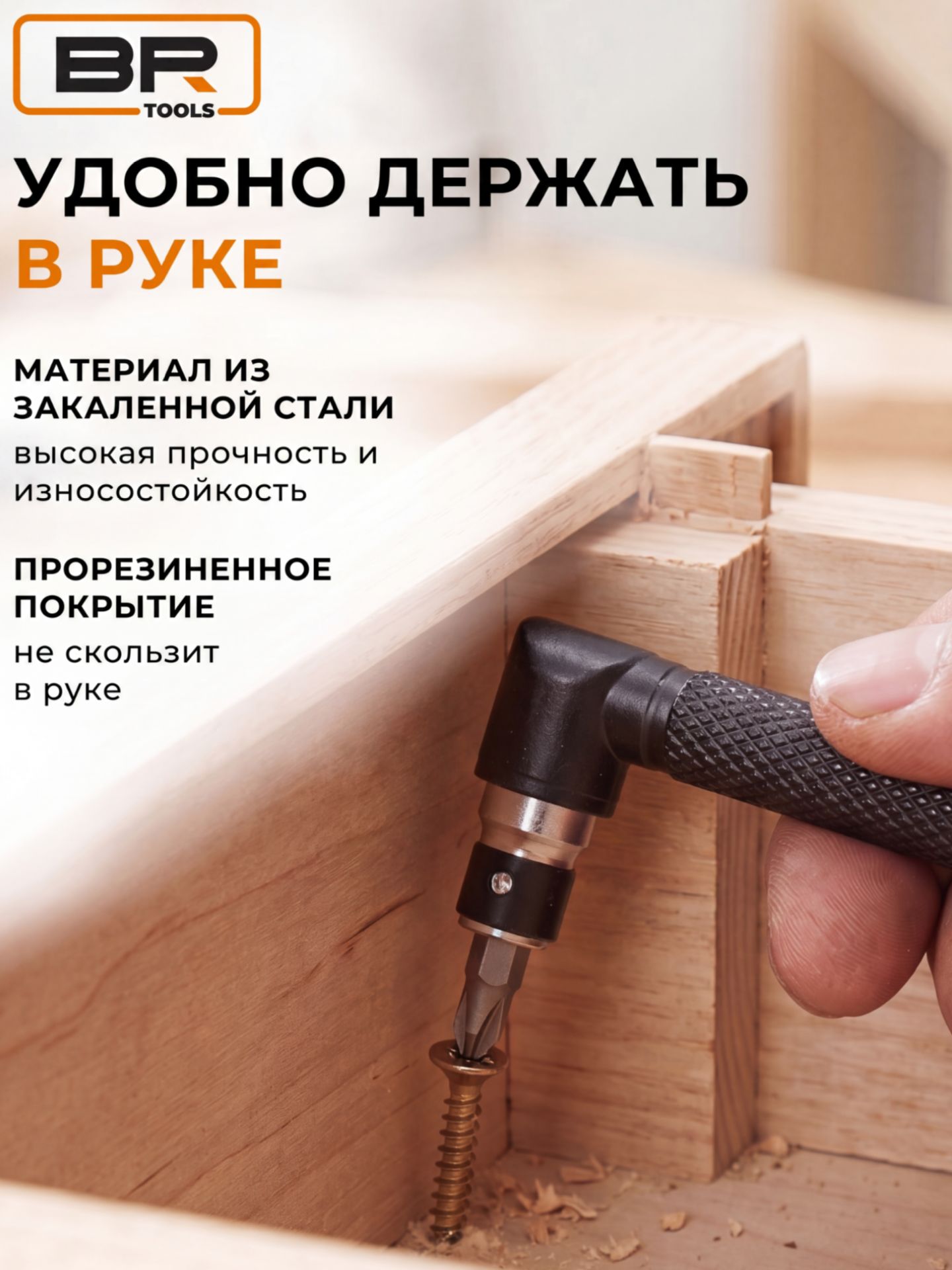 Угловая отвертка+10 бит(600-137)