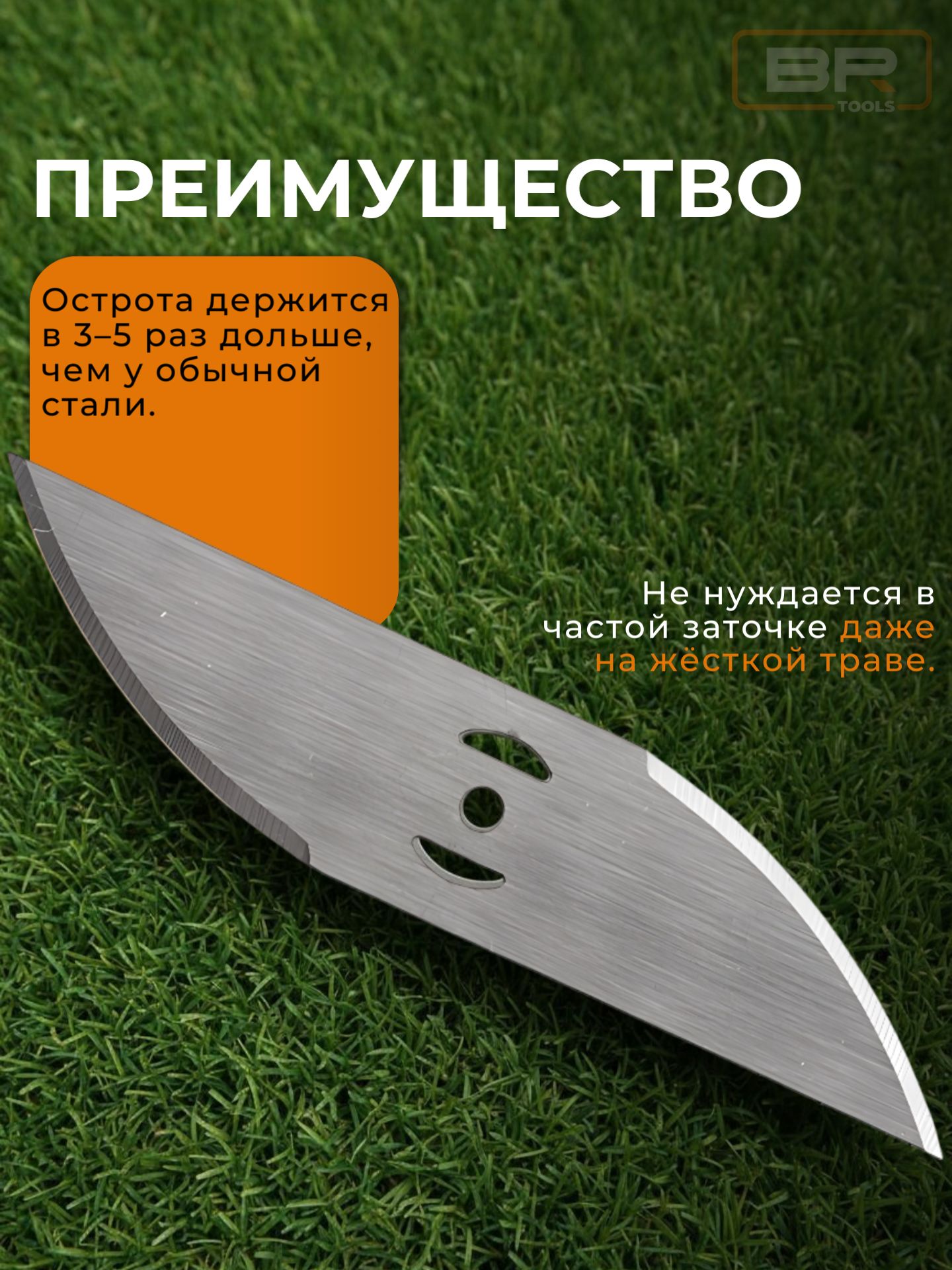 Набор ножей для триммера 3шт