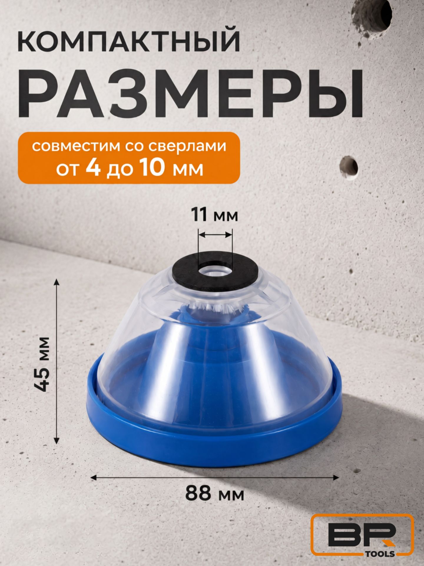 Пылеулавливатель 4-10мм(110-9)