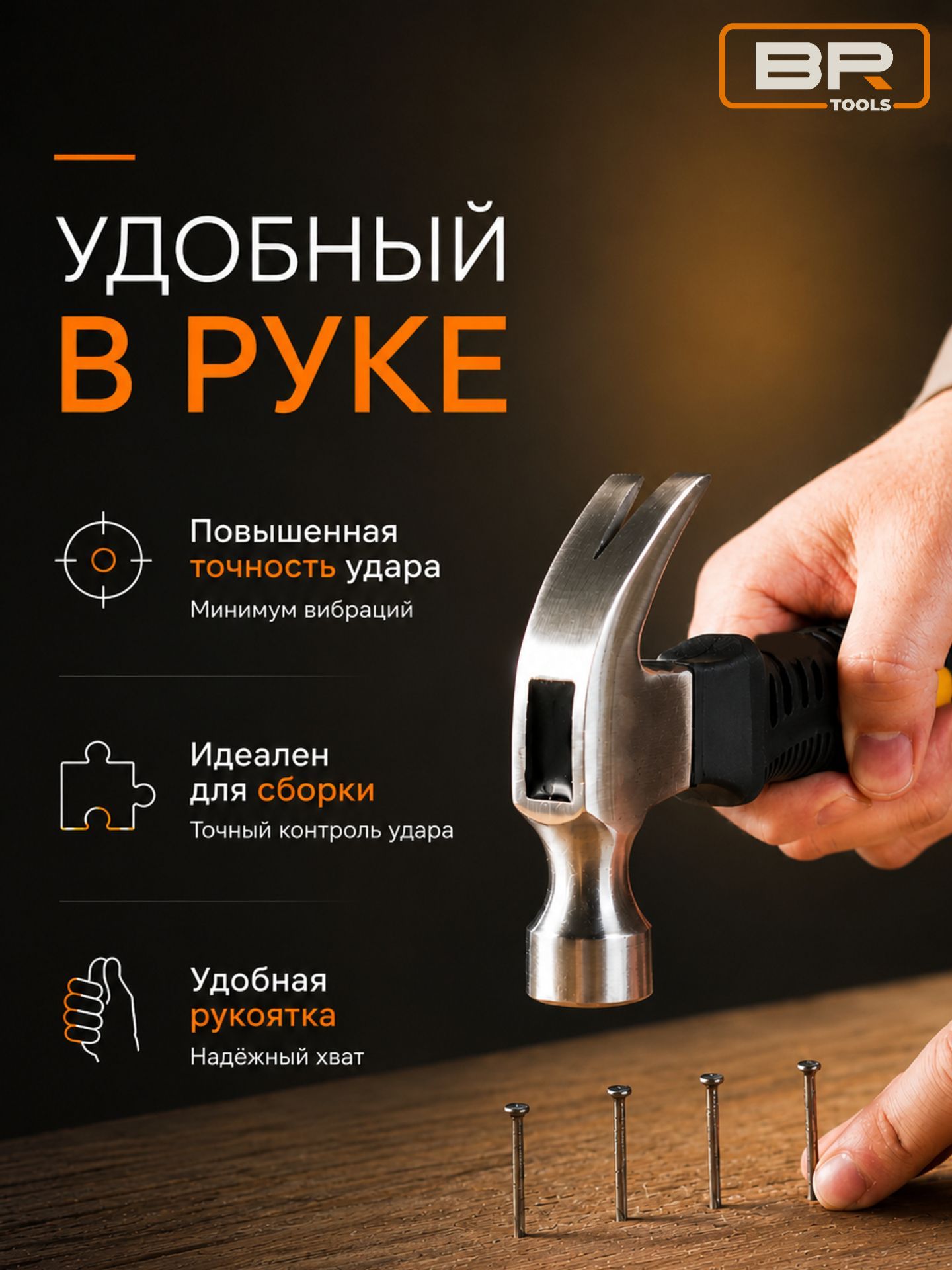 Молоток безынерционный(113-437)