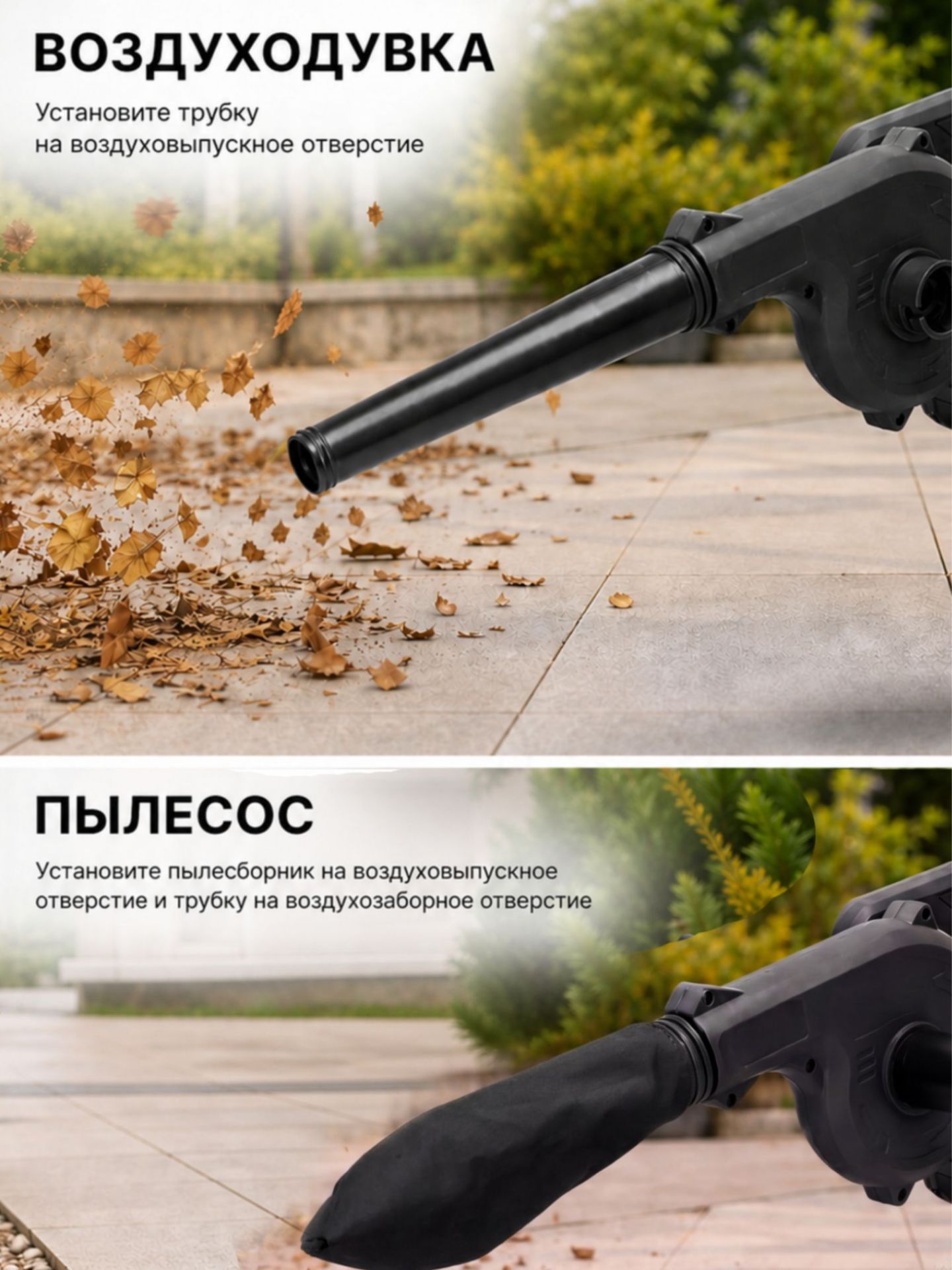 Воздуходувка 24V(456-022)