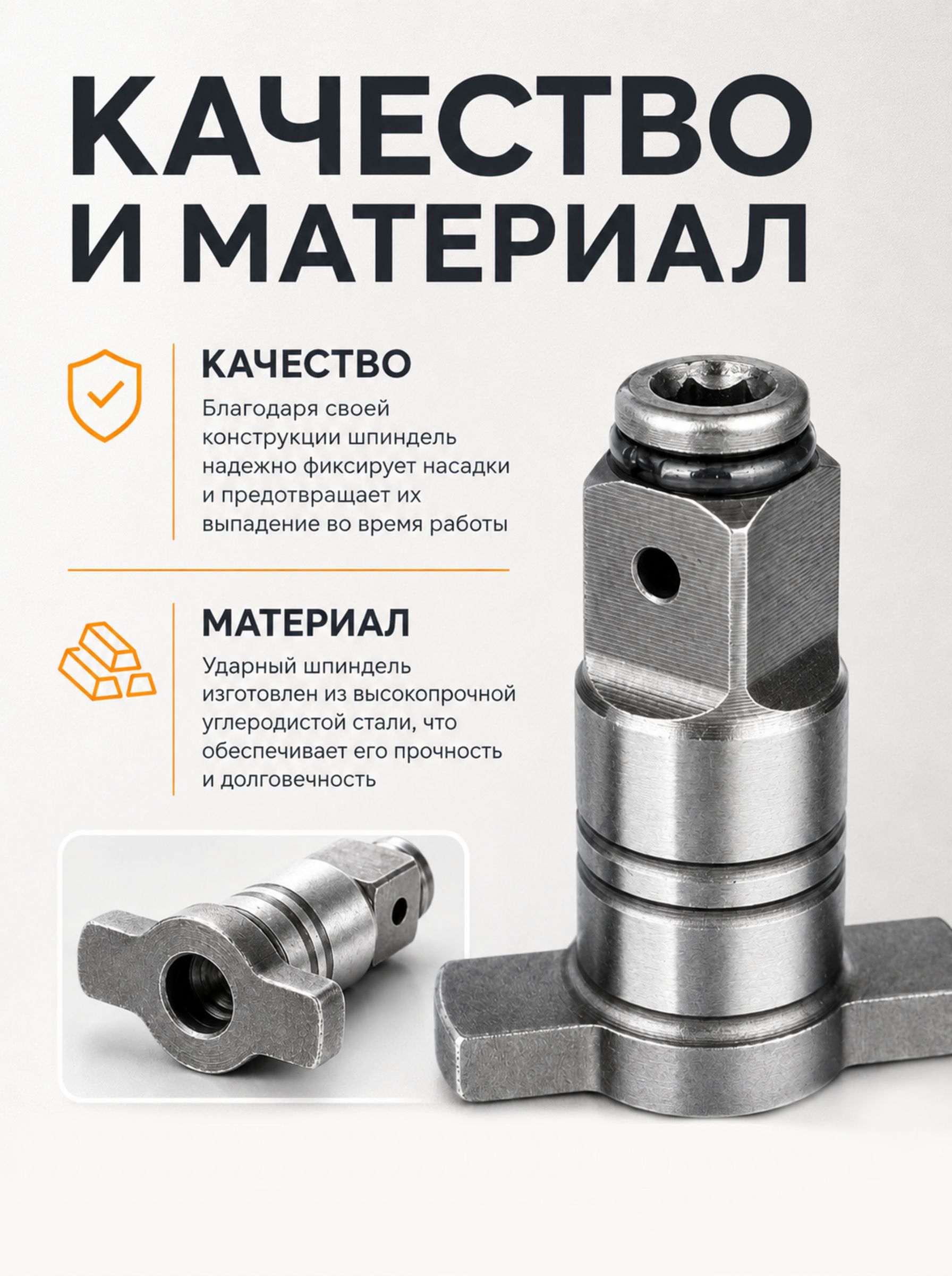 Ударный шпиндель на гайковерт(802-365)