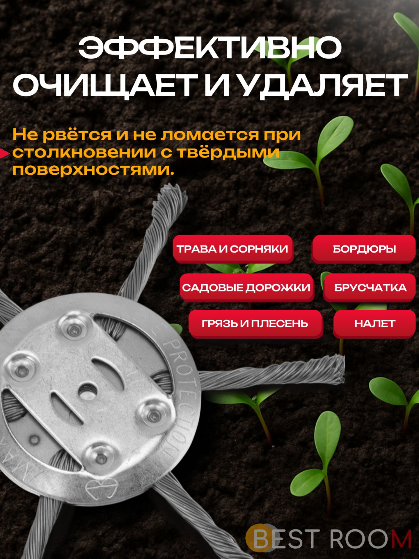 Насадка для триммера(456-010)