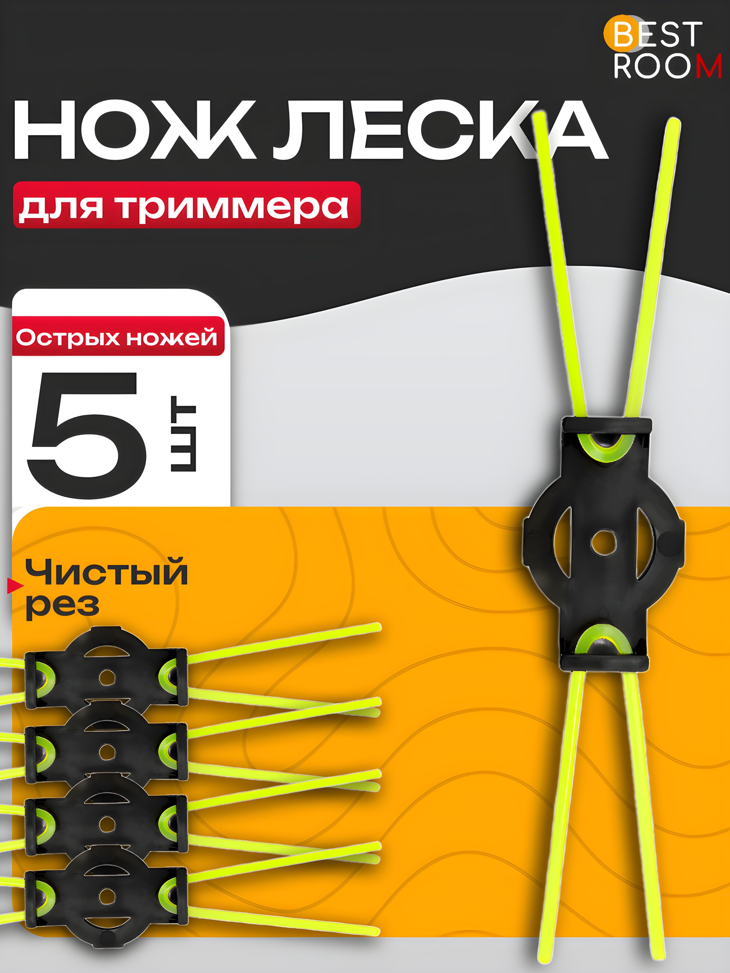 Насадка для триммера(456-003)