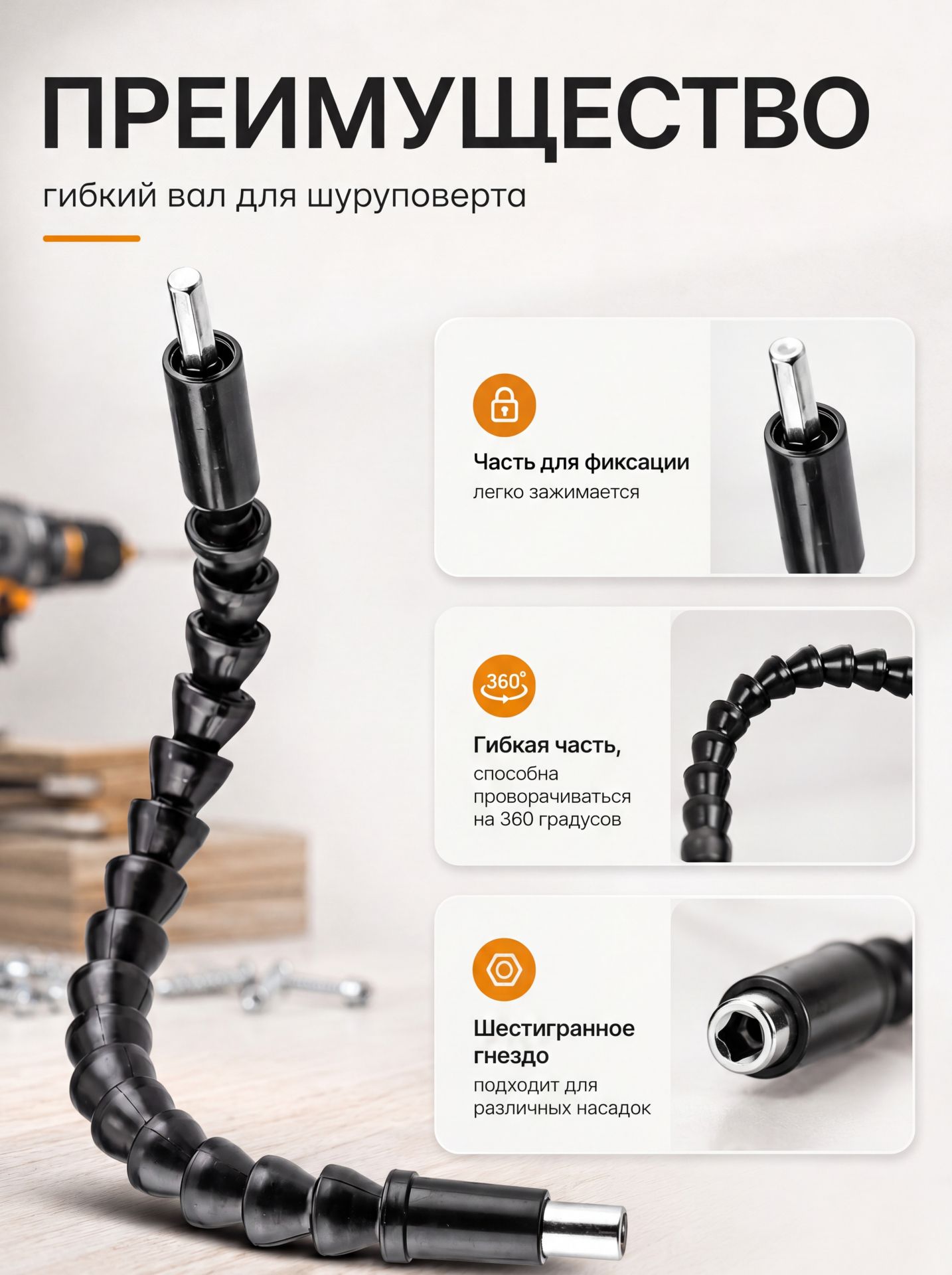 Адаптер гибкий(112-491)