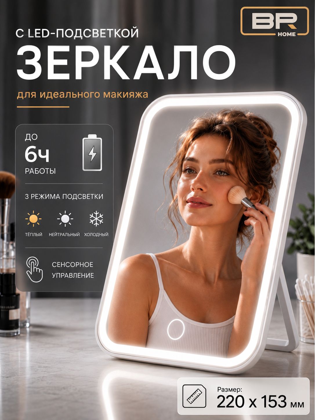 Зеркало с подстветкой прямоугольное(600-117)