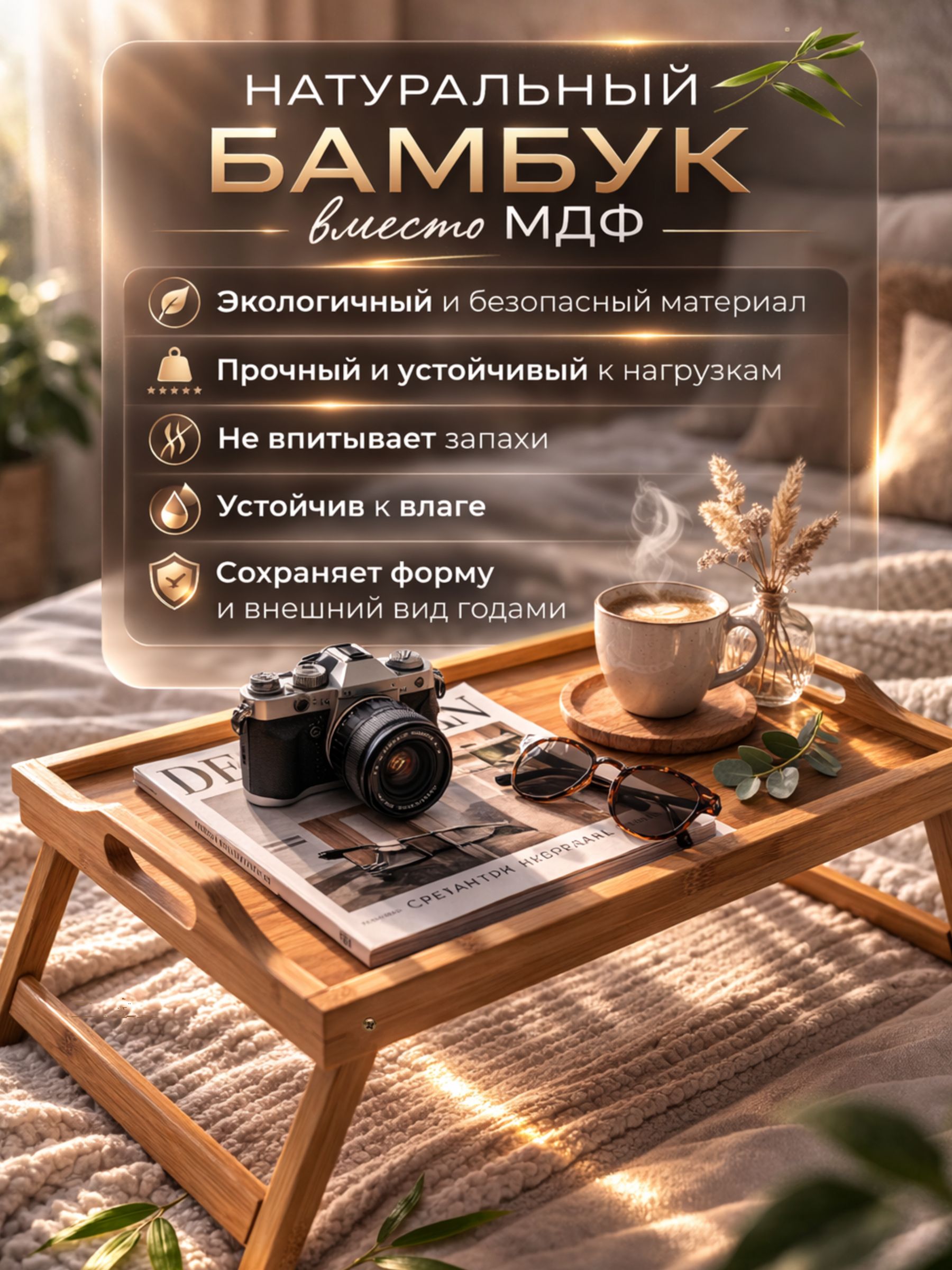 Поднос(112-413)