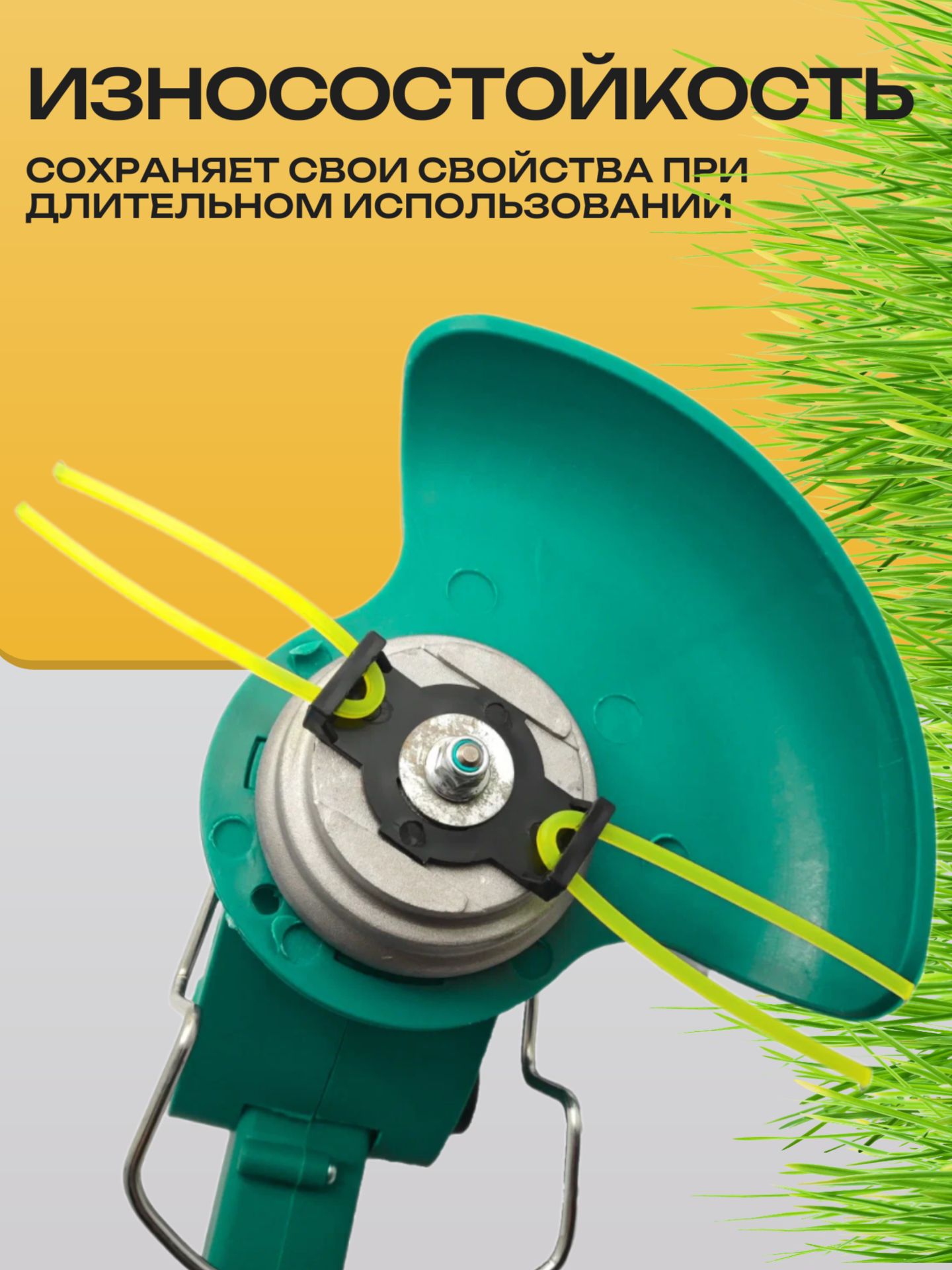 Насадка для триммера(456-003)