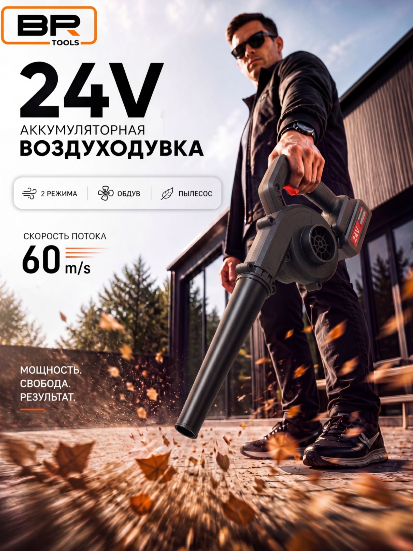 Воздуходувка 24V(456-022)
