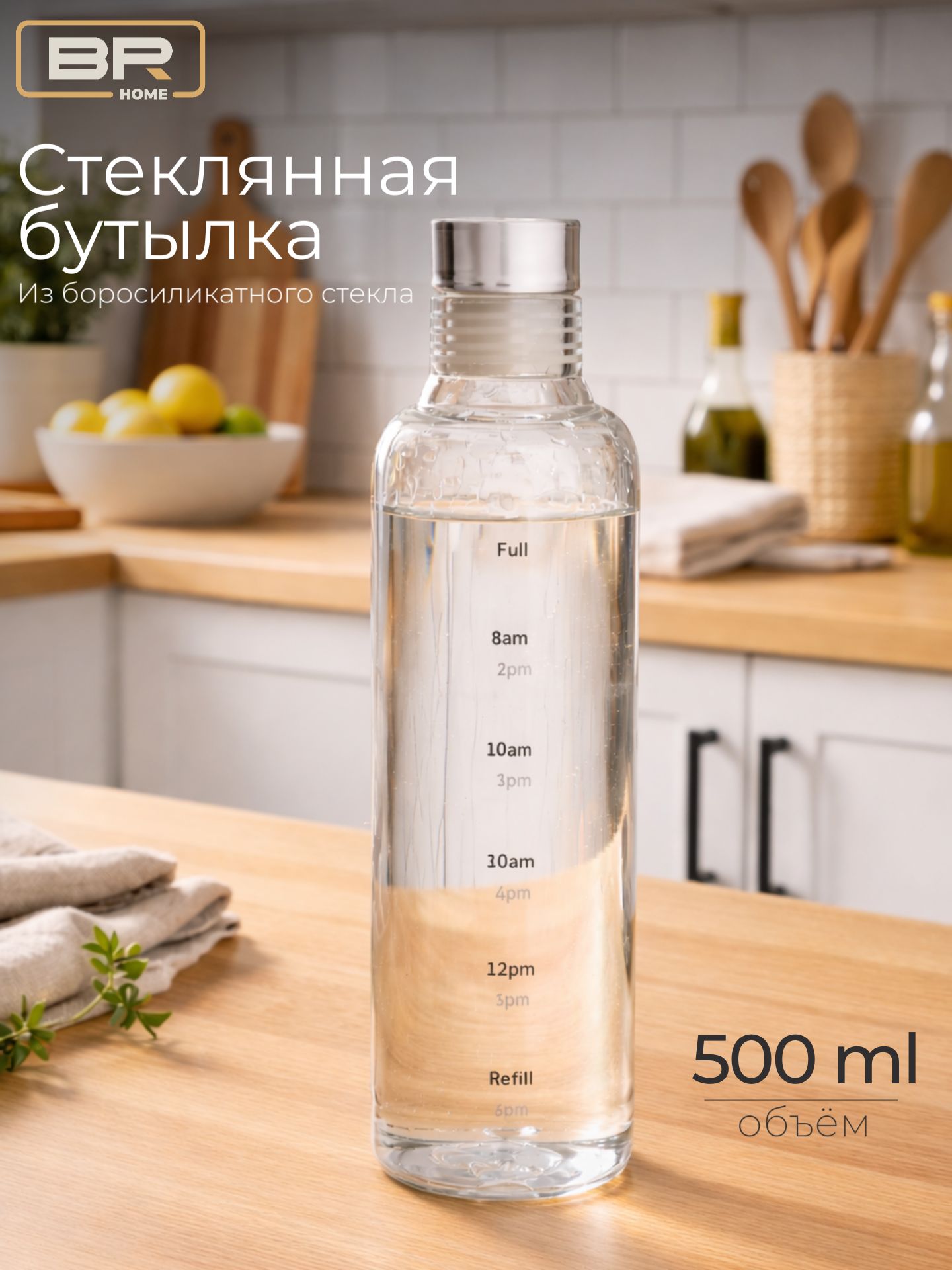 Бутылка с/к(357-500)