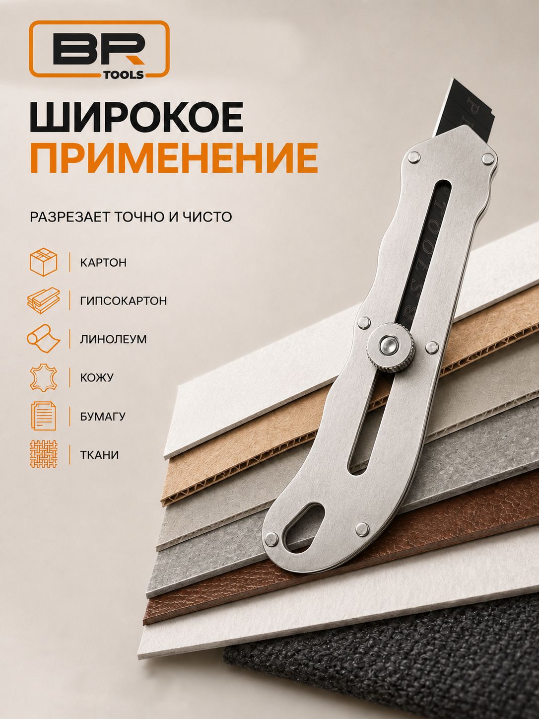 Канцелярский нож с фиксатором(645-180)