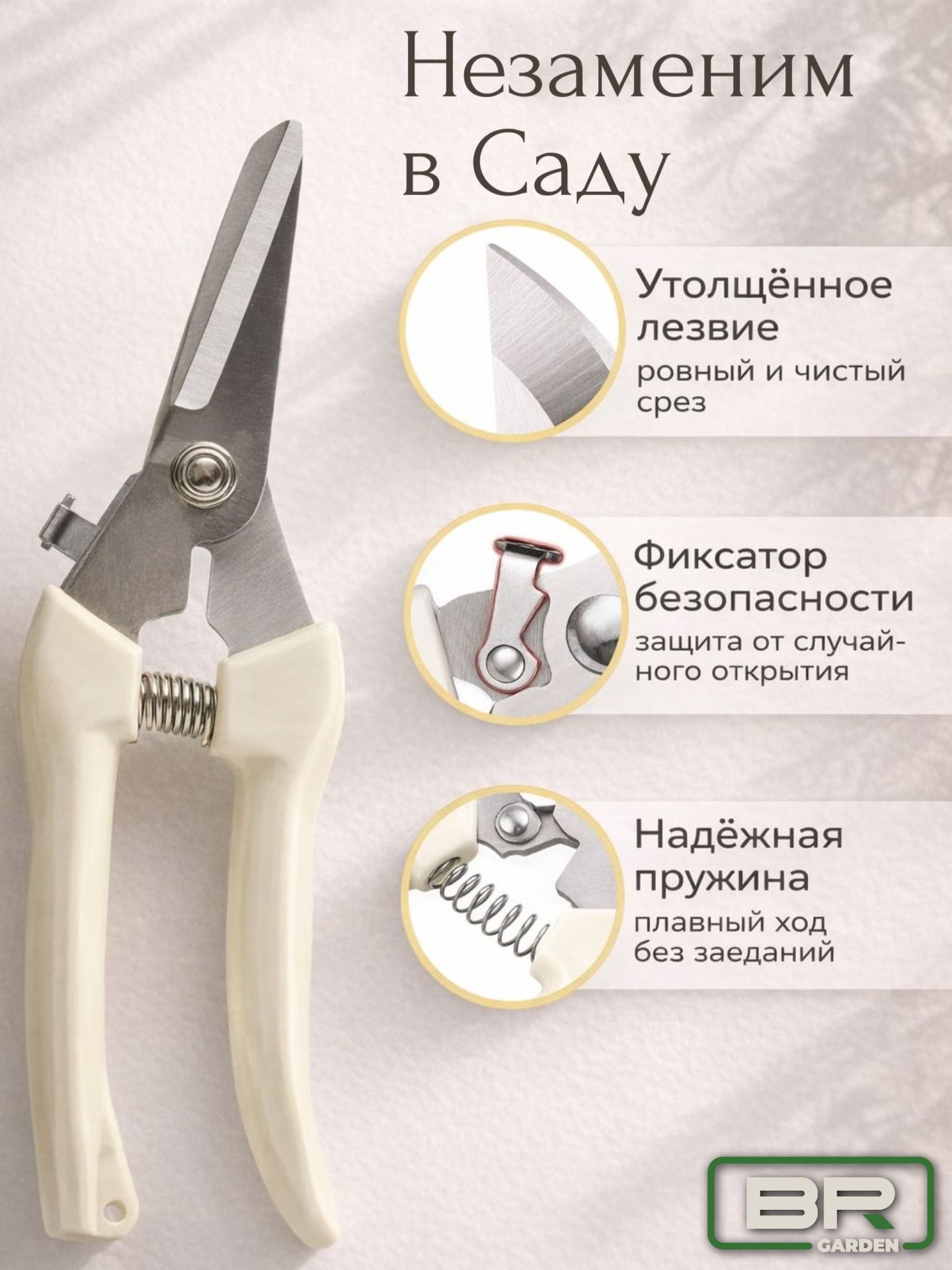 Секатор 19.5см(300-005)