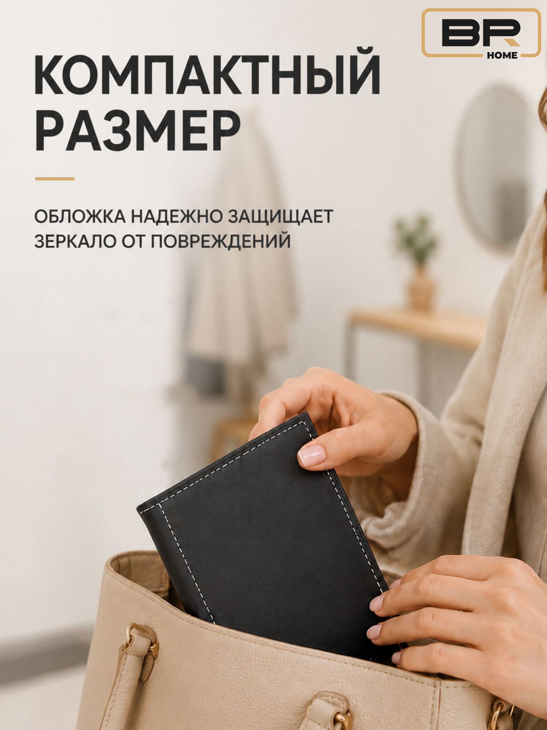 Зеркало складное(112-414)