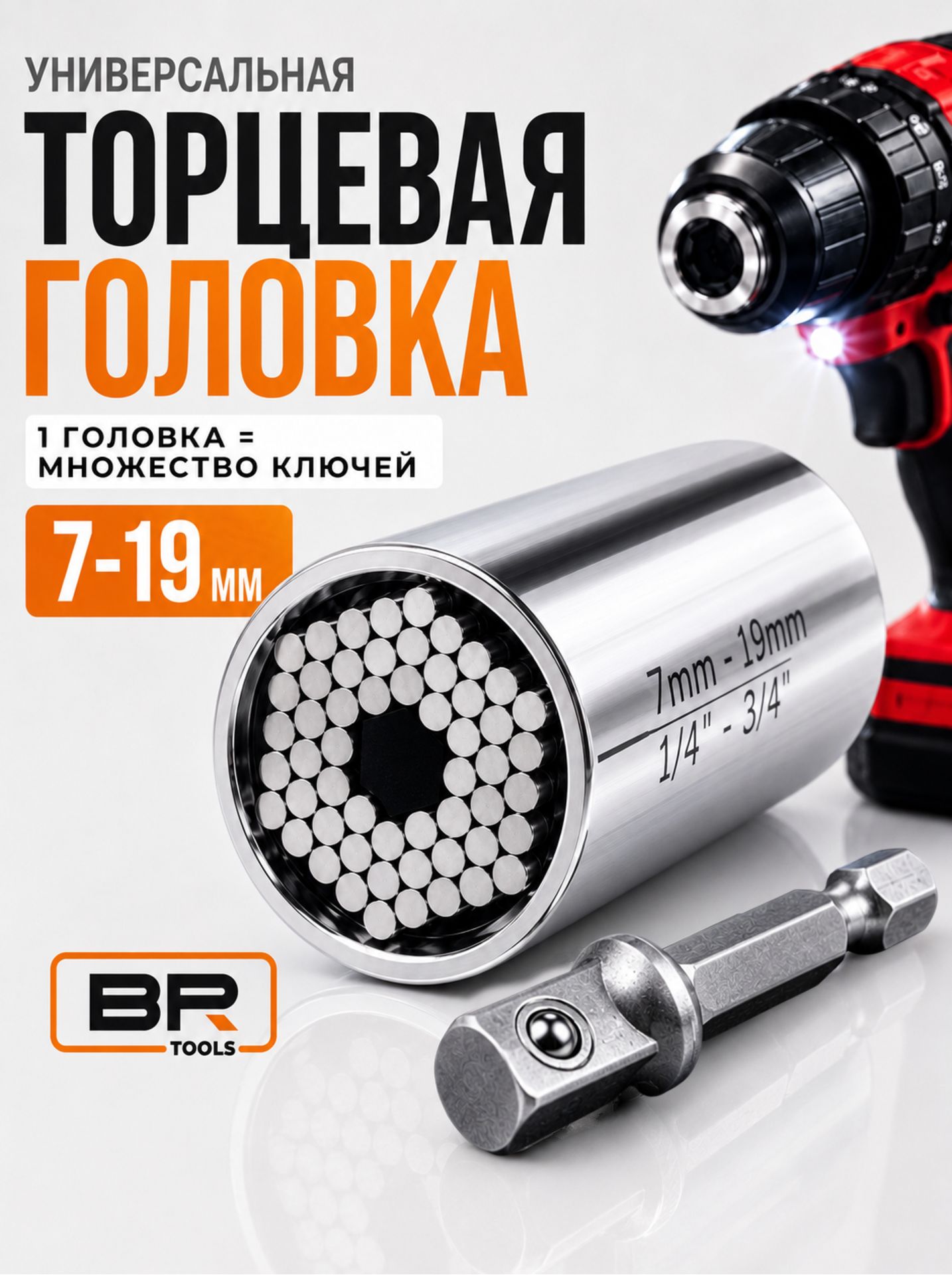 Головка торцевая(720-310)