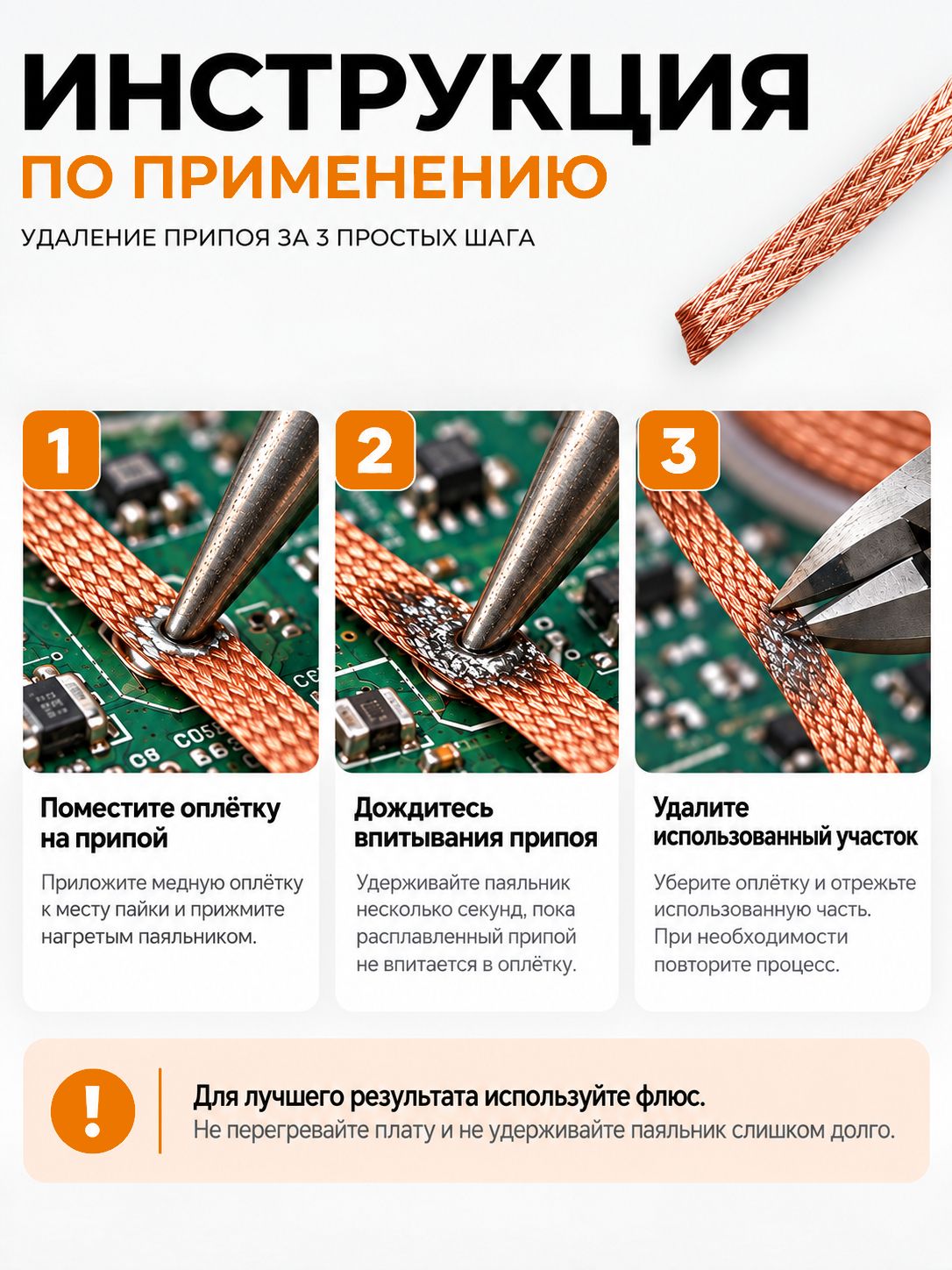 Оплетка для удаления припоя(300-009)