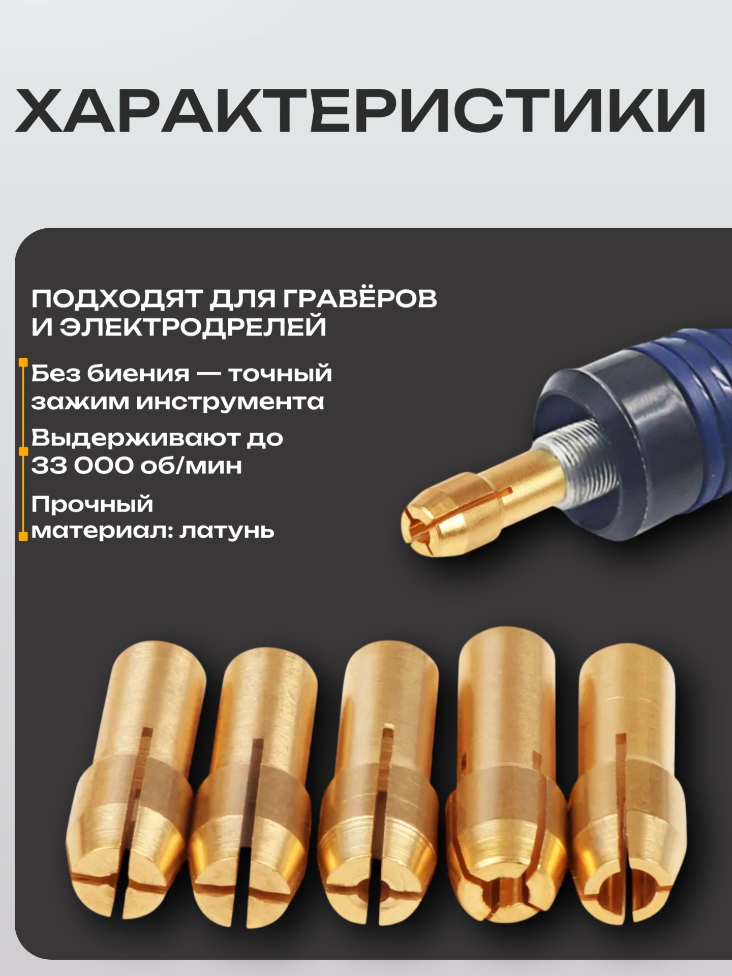 Набор цанговых патронов 7шт