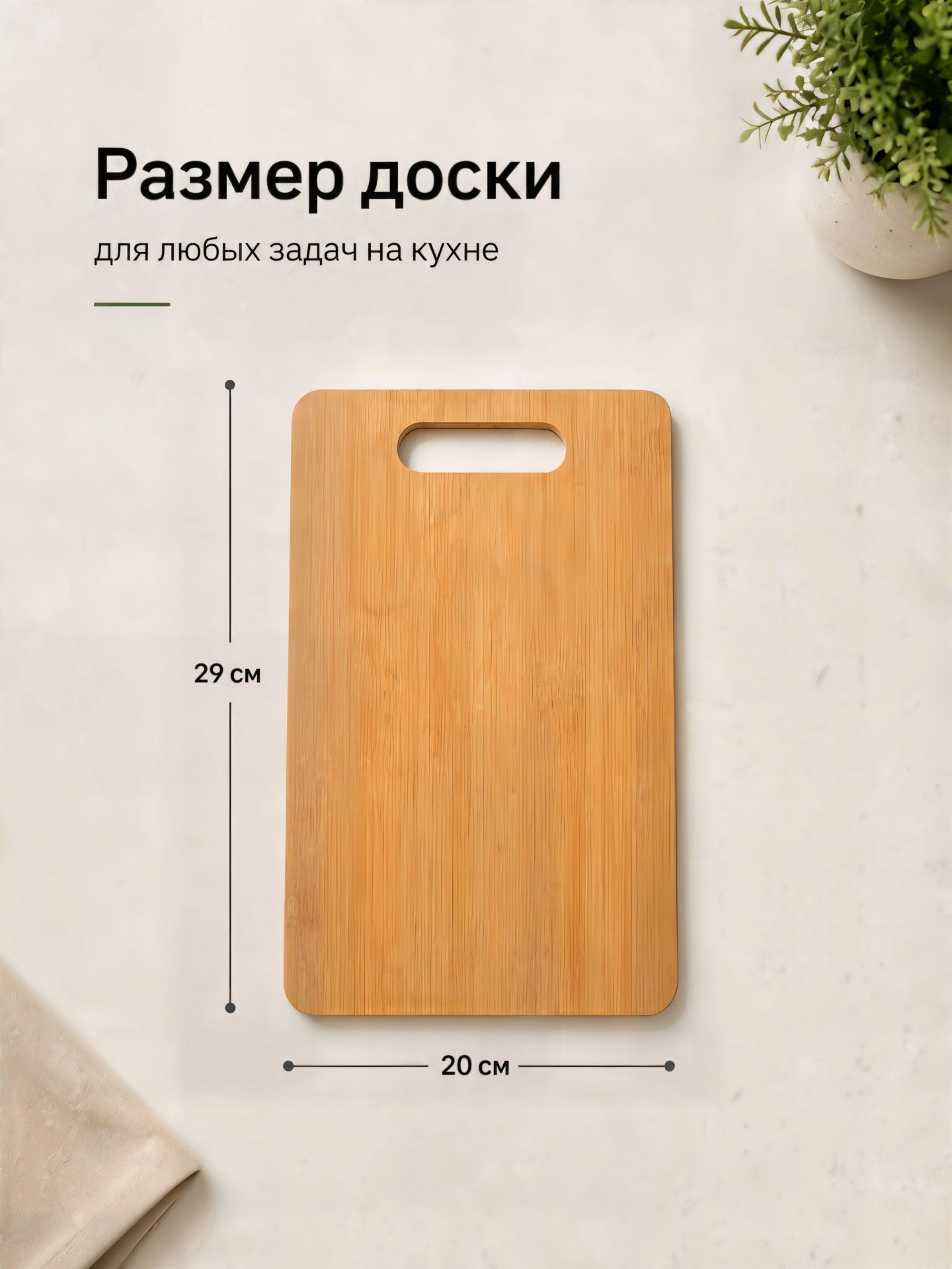 Разделочная доска(600-101)