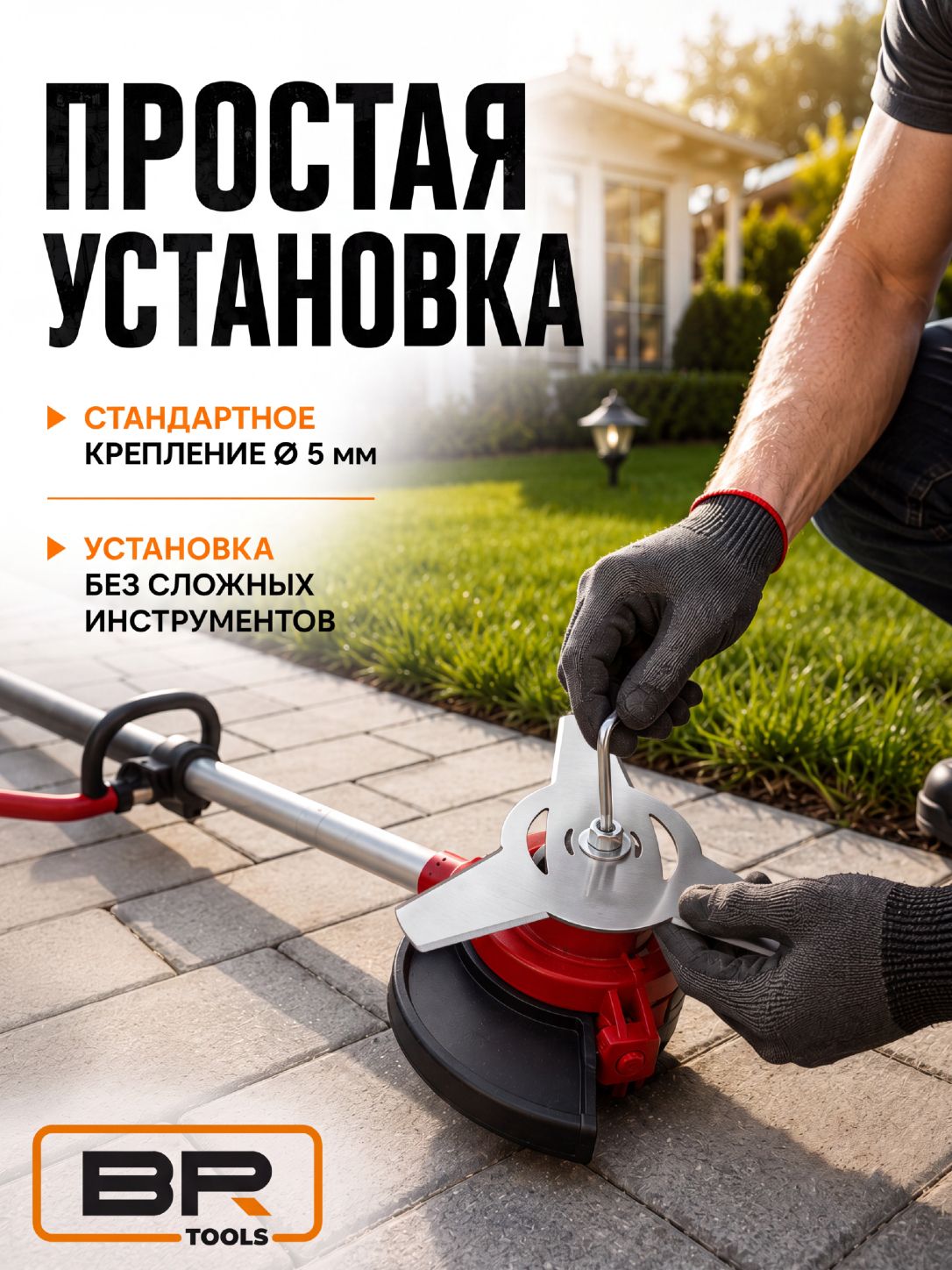 Нож для триммера трехглавый(456-004)