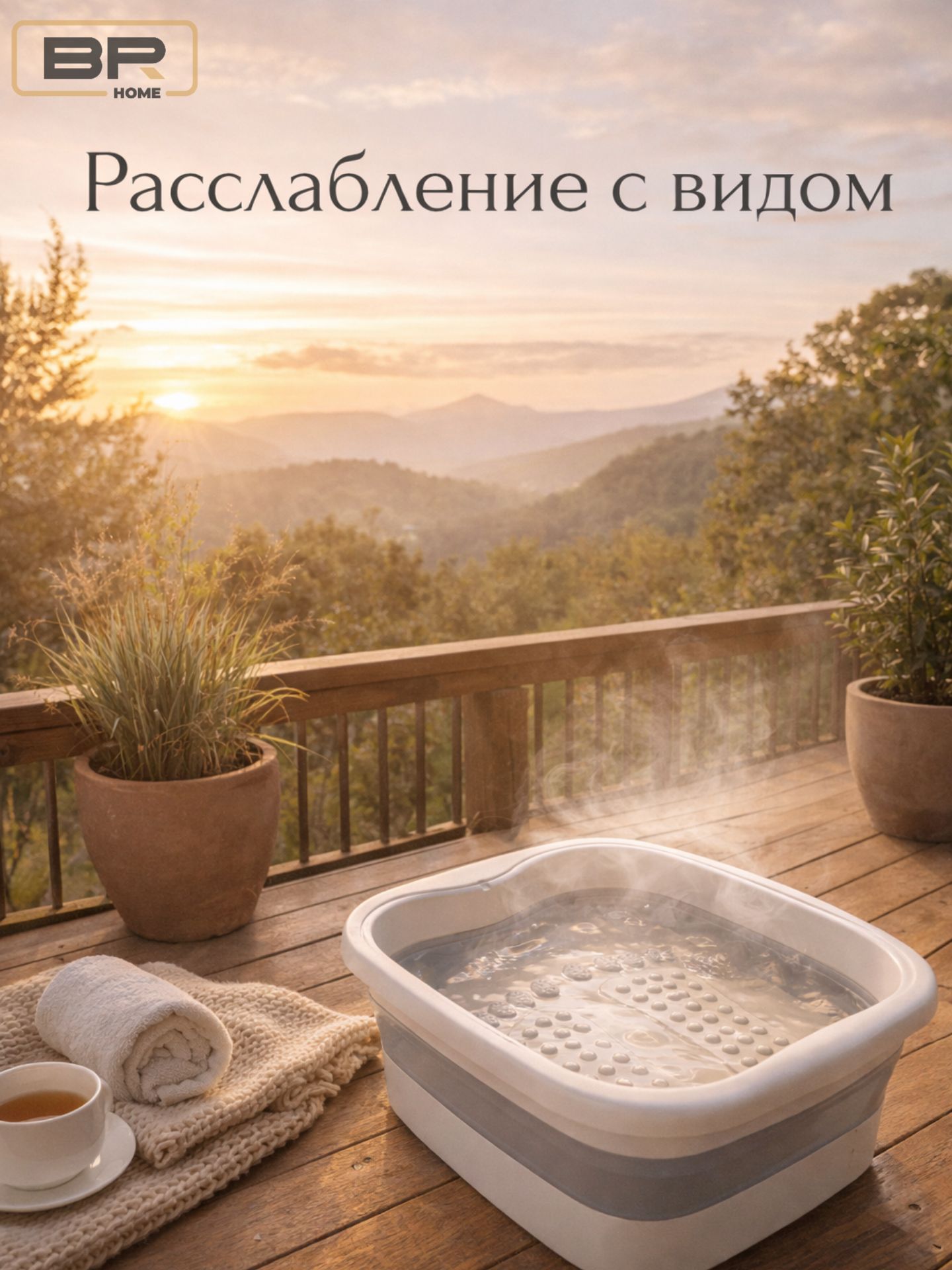Таз для ног(300-022)