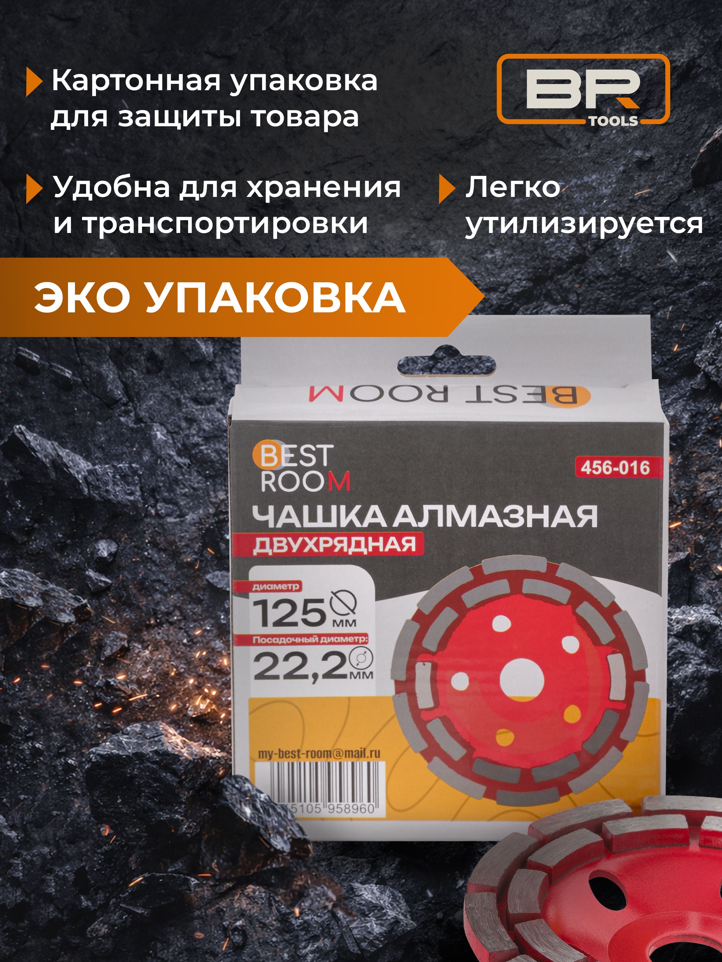 Чашка алмазная 125мм(456-016)