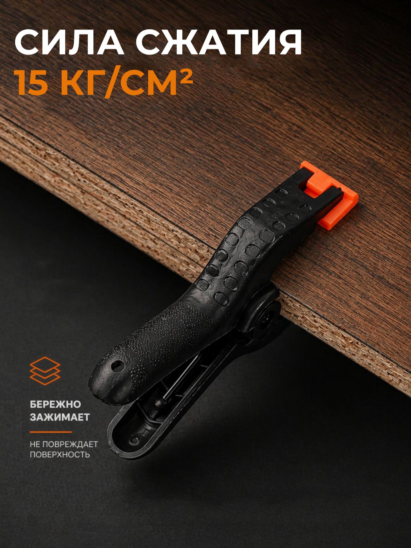 Струбцина 45мм-7шт(112-475)