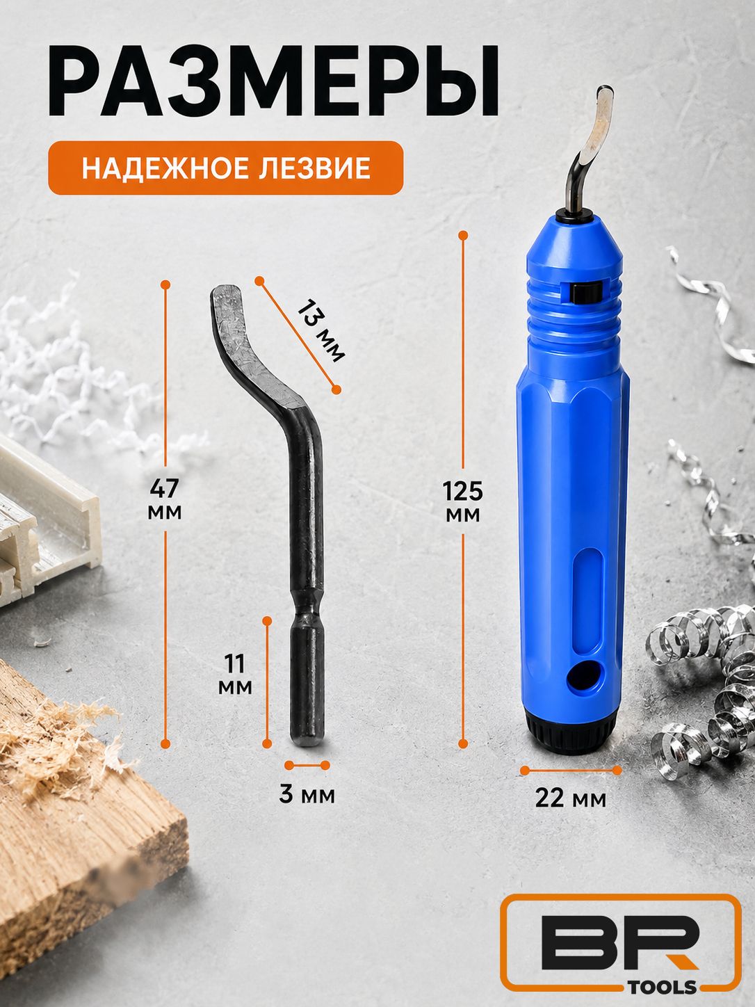 Фаскосниматель ручной(136-228)