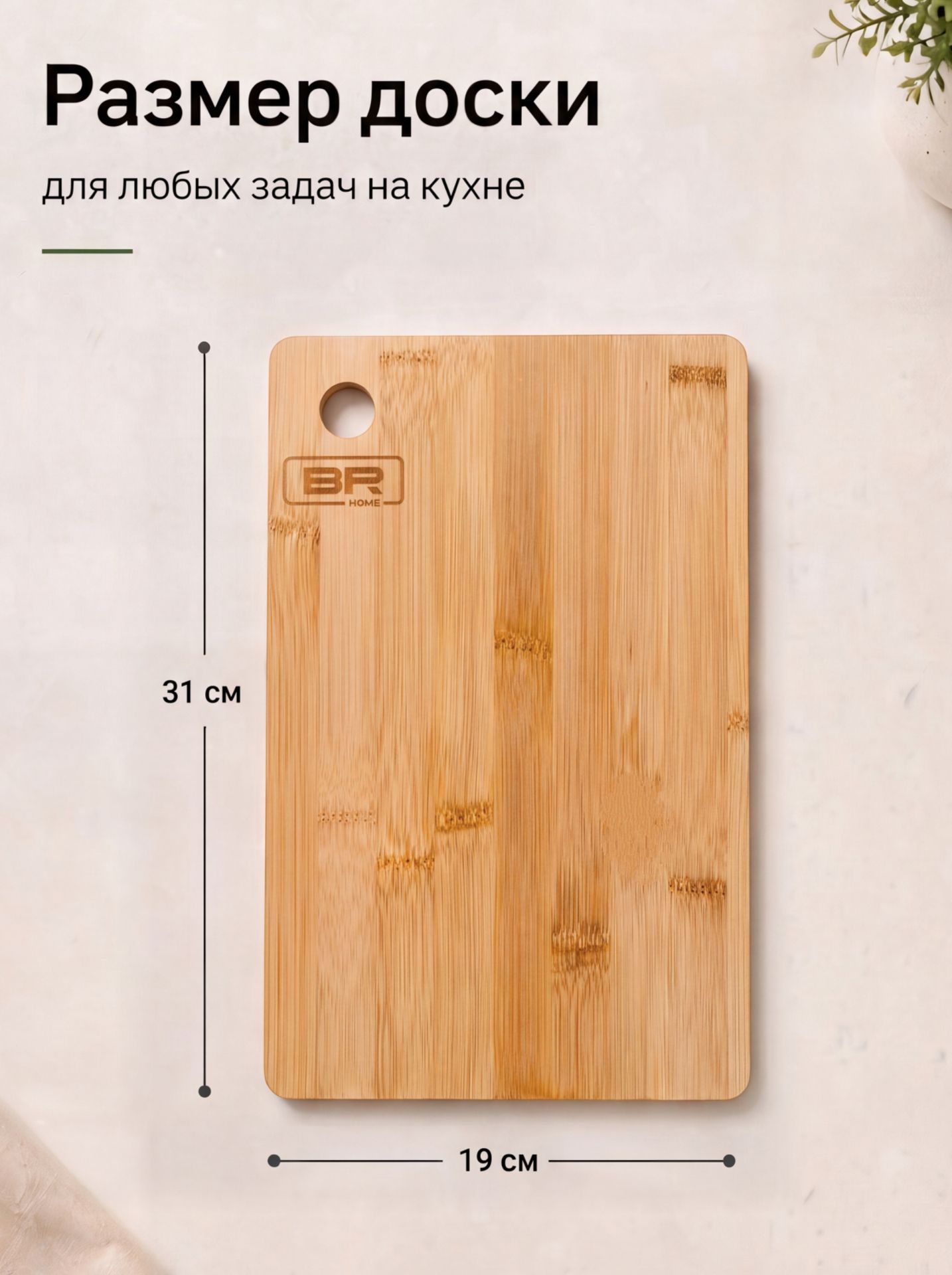 Разделочная доска(601-101)
