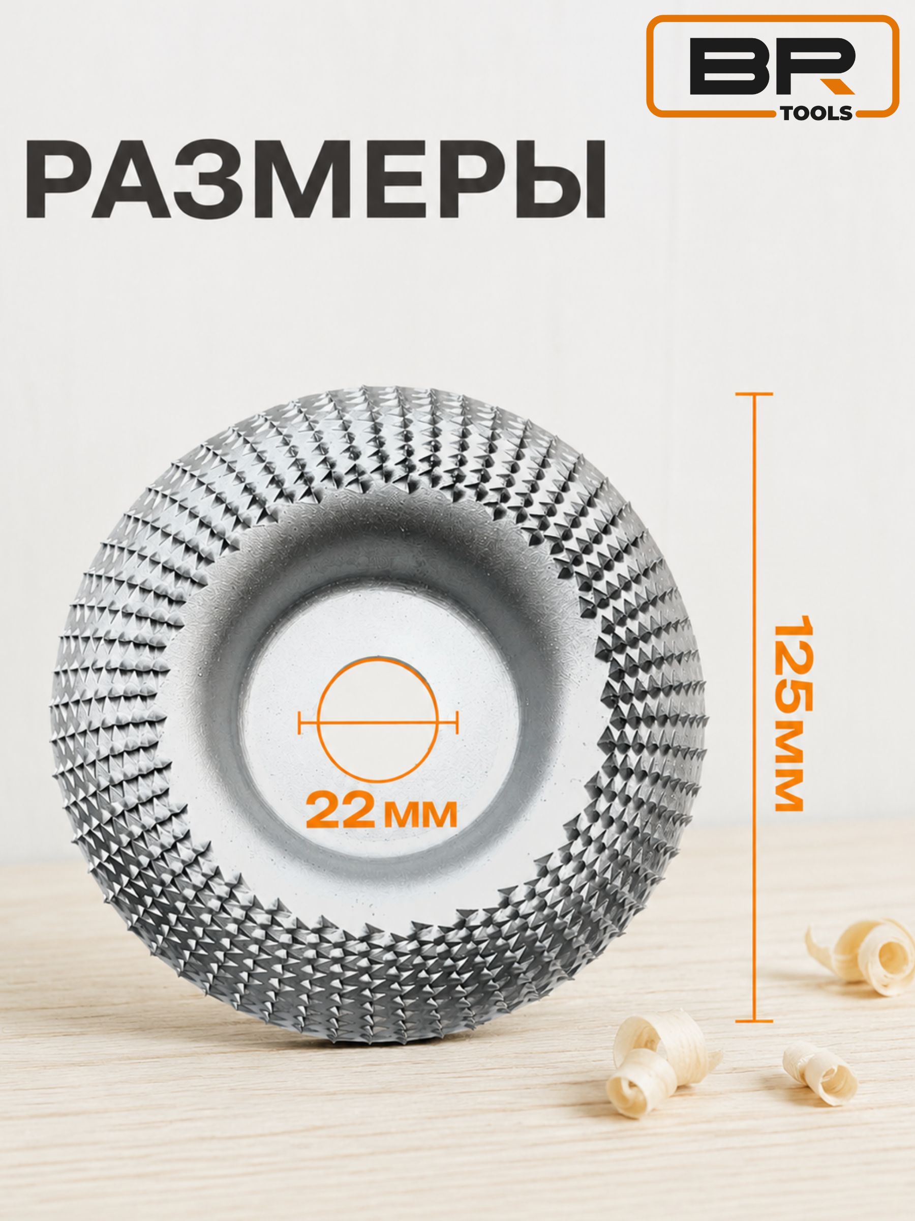 Обдирочный диск 125мм(344-125)