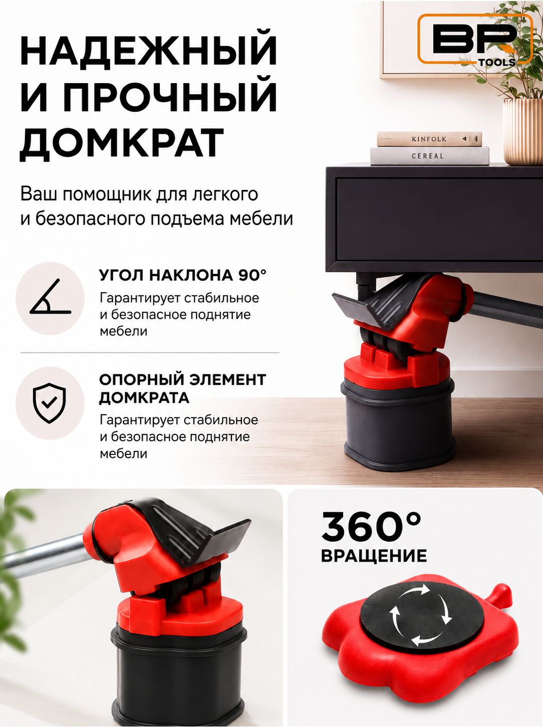 Транспортер для мебели(113-500)