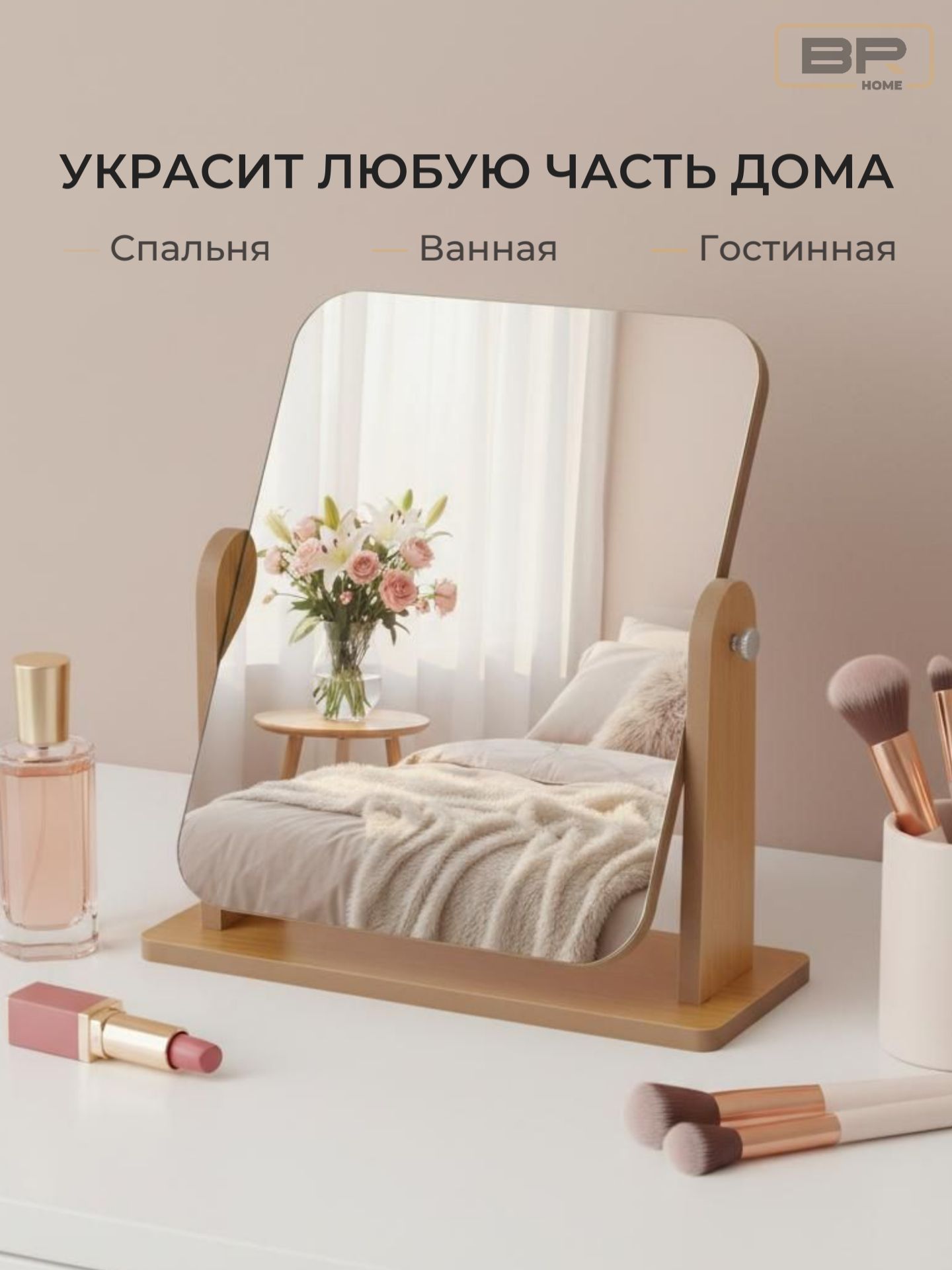 Зеркало бамбук(600-201)