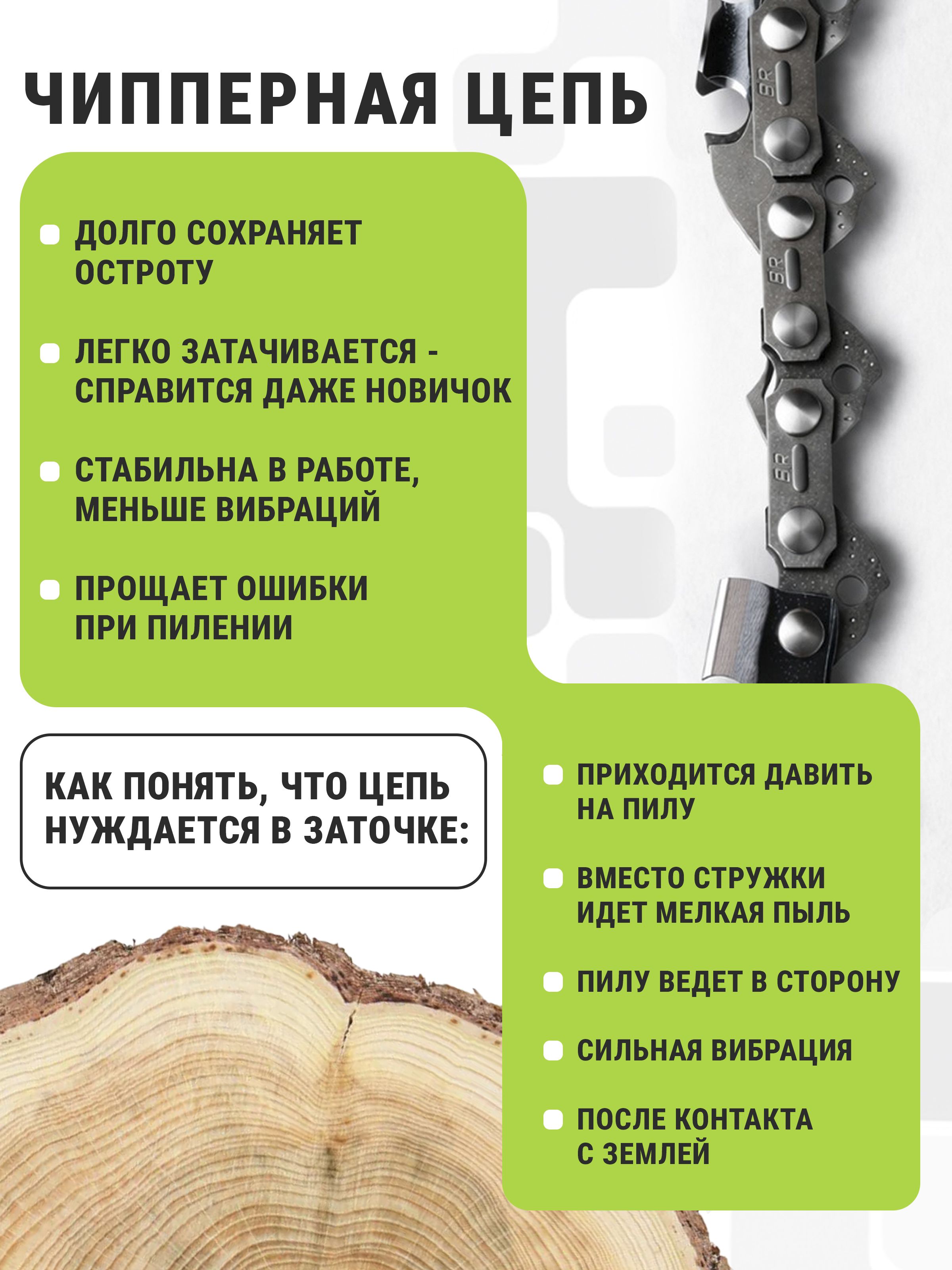 Цепь БП 72(111-006)