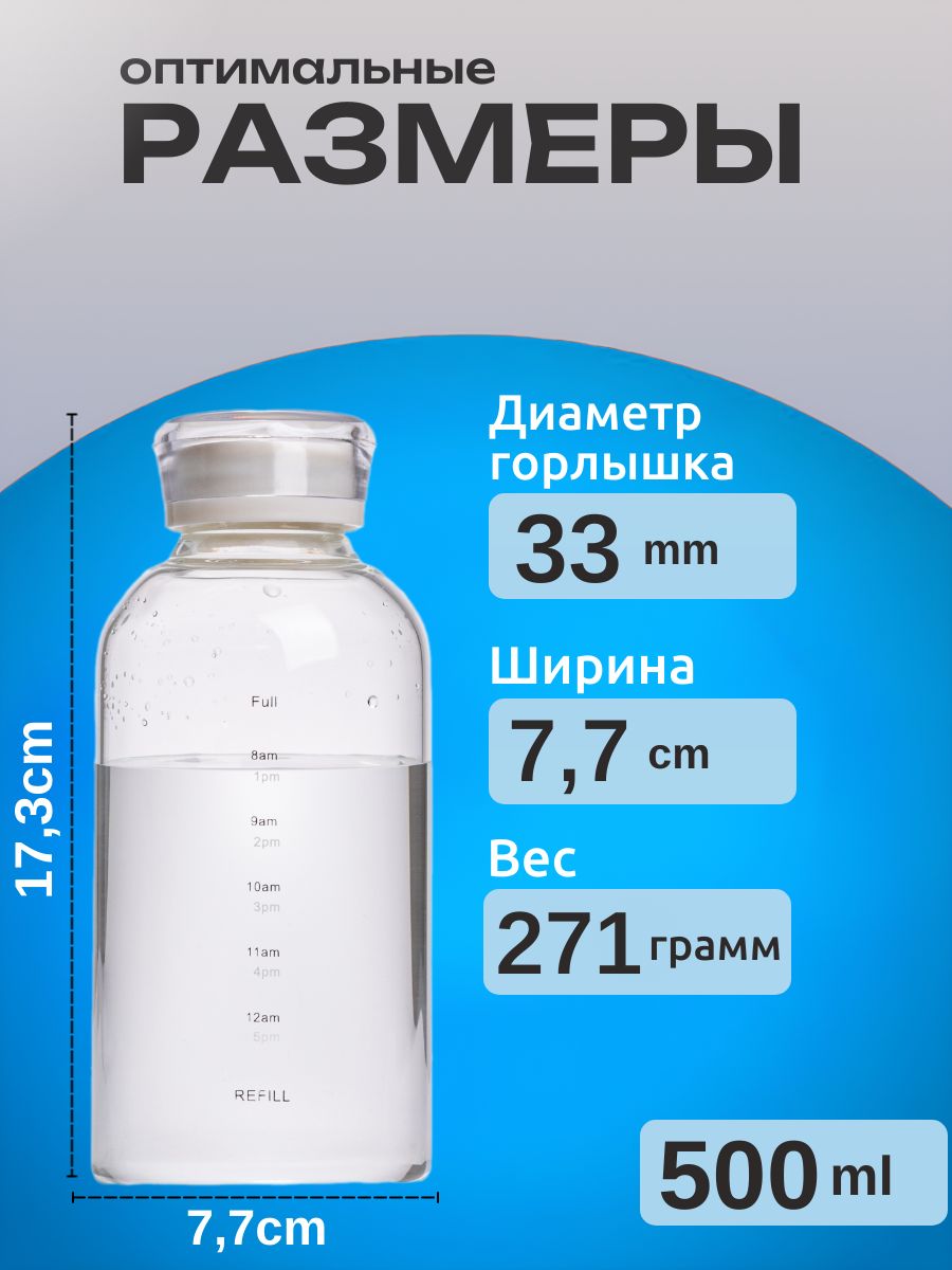 Бутылка с/т(457-500)