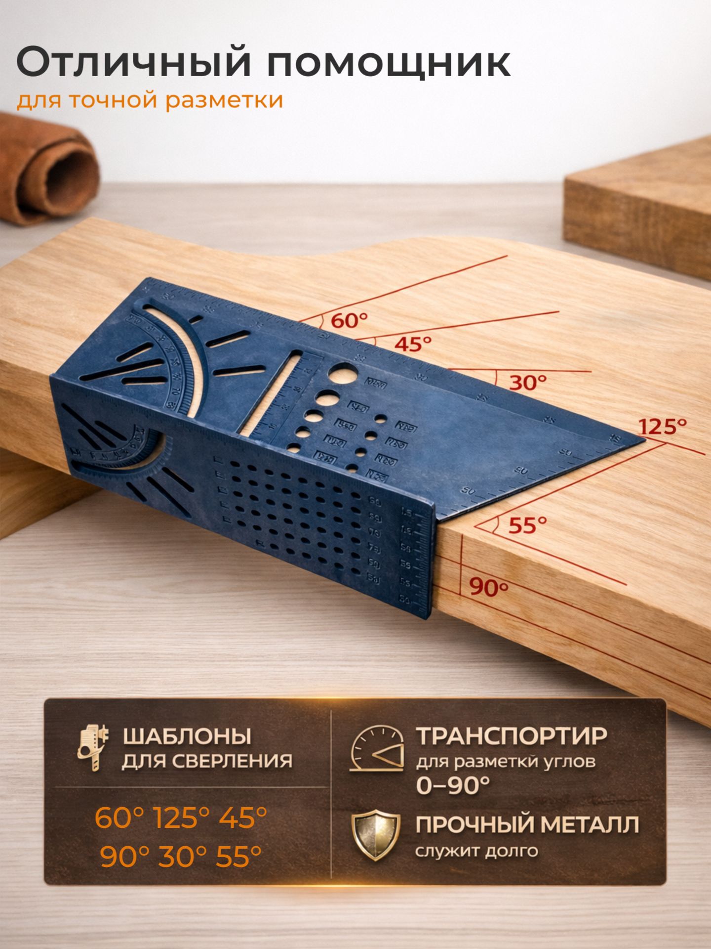 Линейка строительная 3D