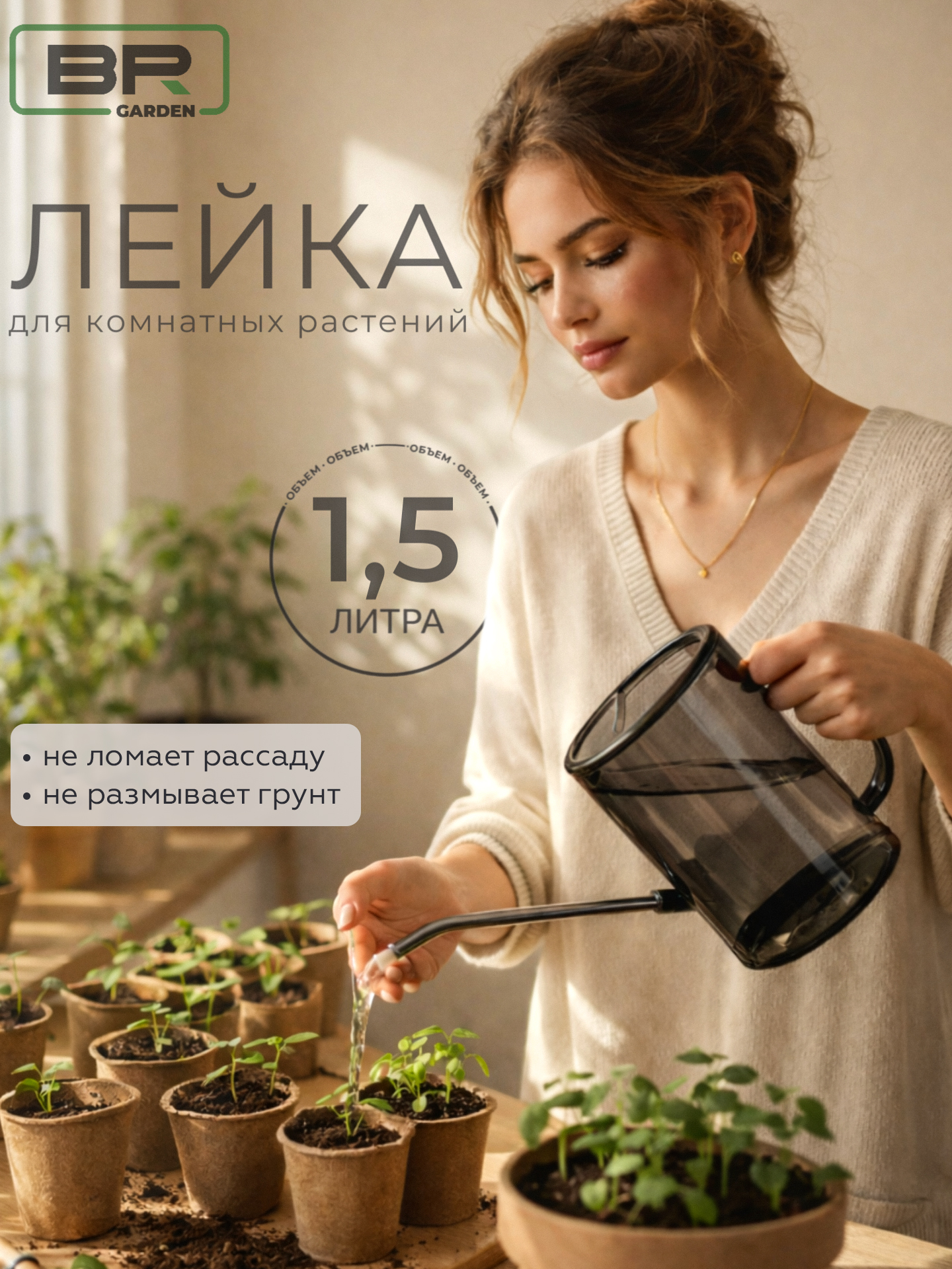 Лейка для цветов-черная(150-001)