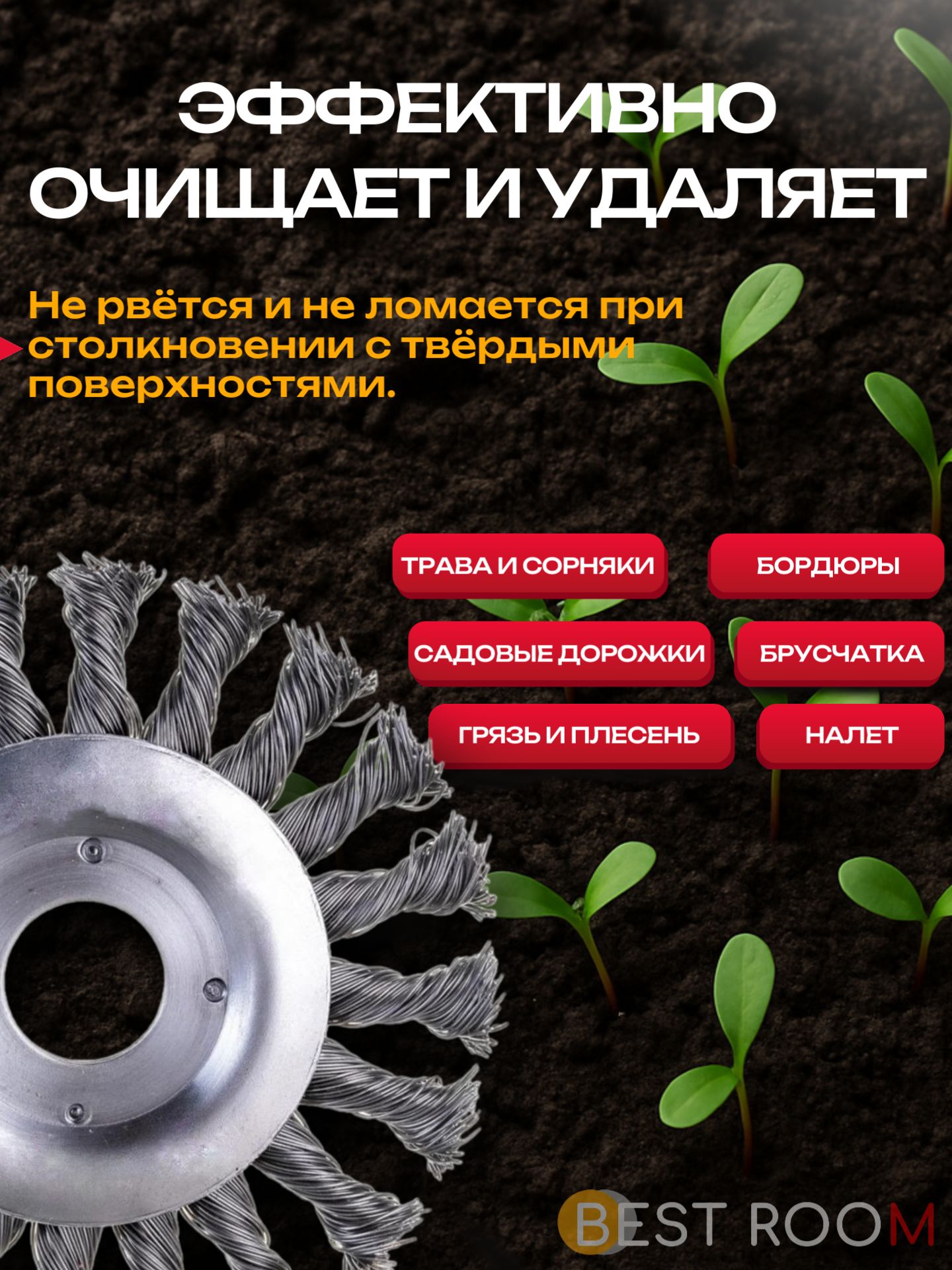Насадка для триммера(456-009)